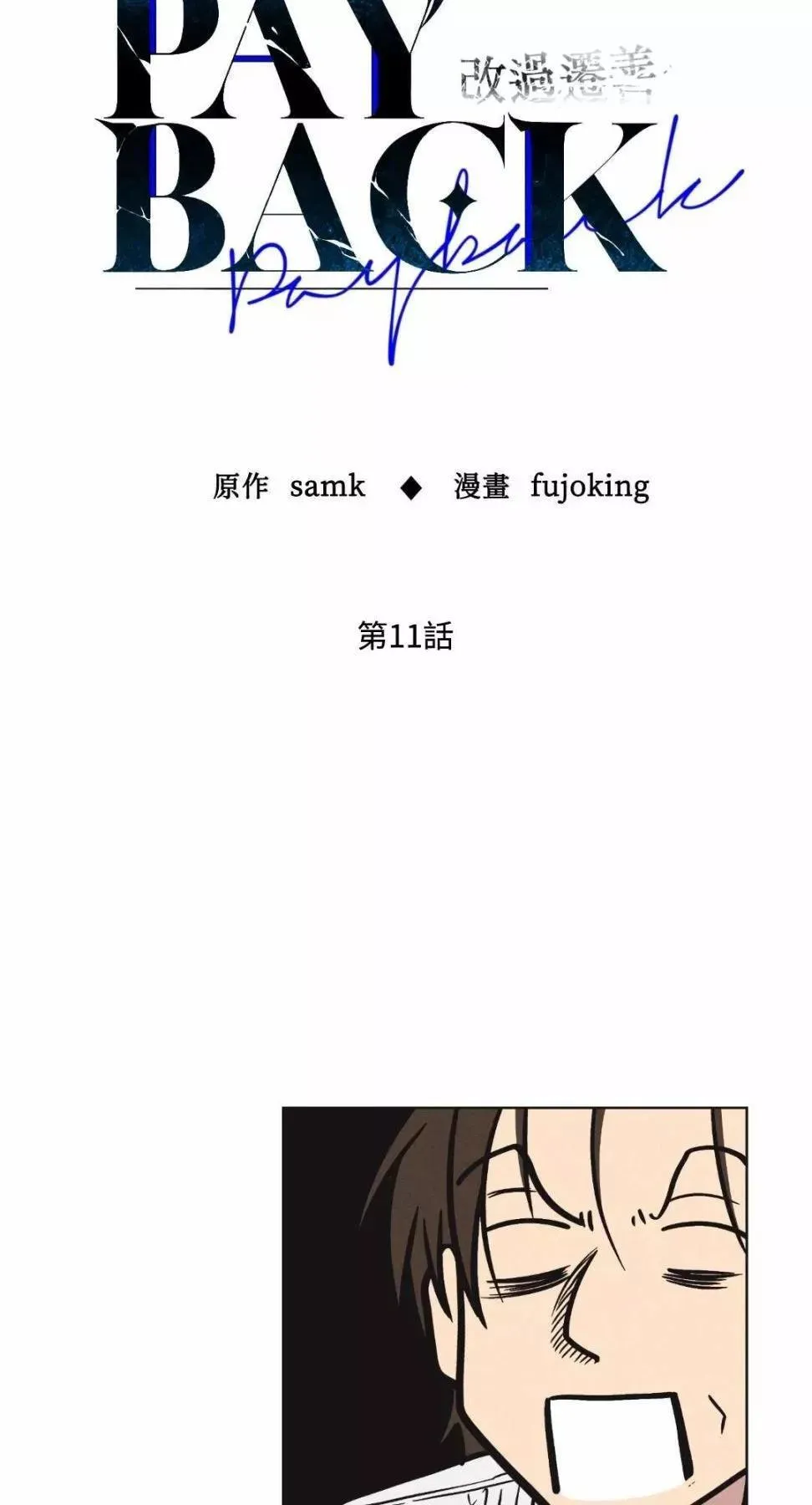 第11话 第22页