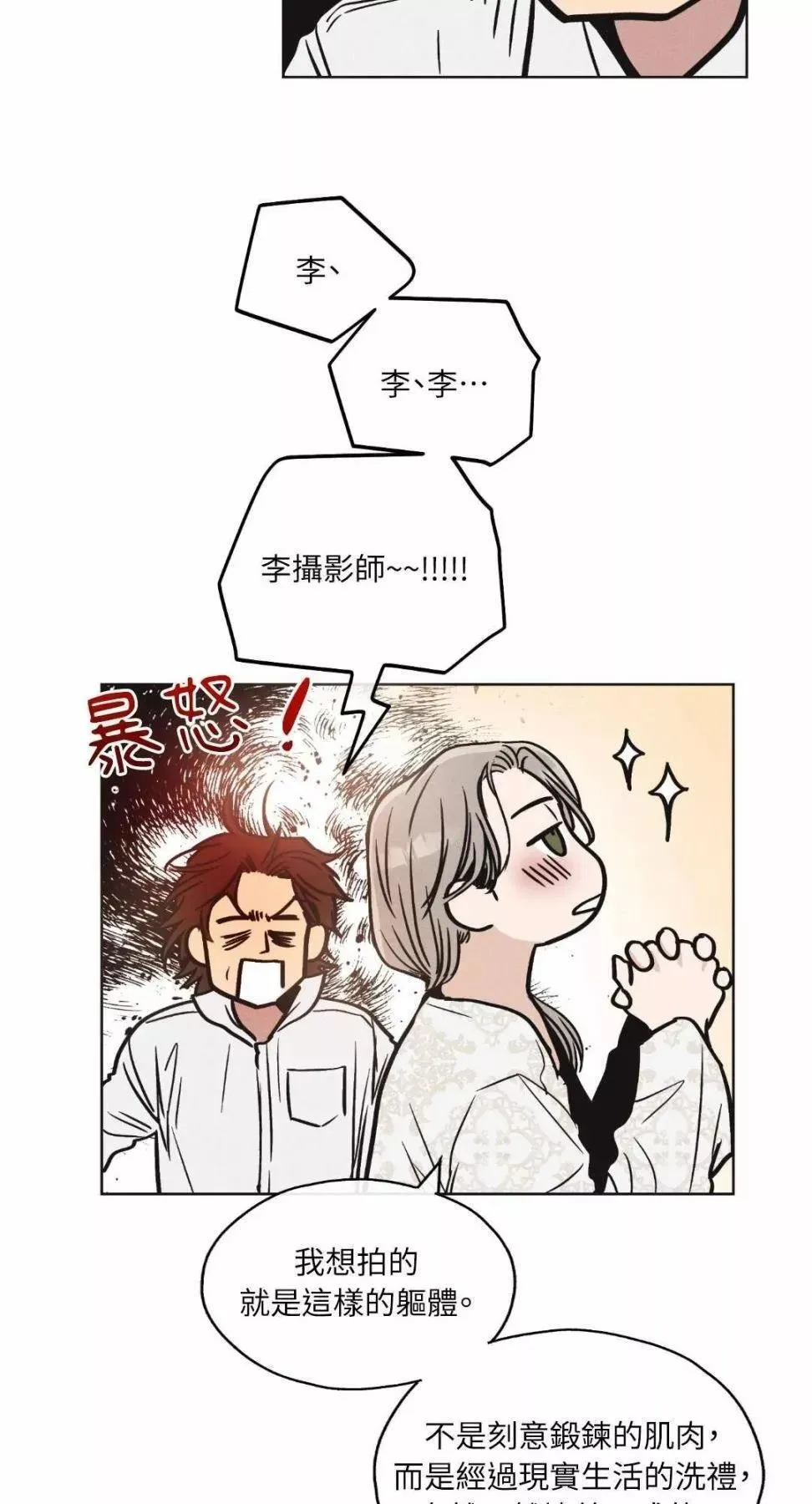 第11话 第23页
