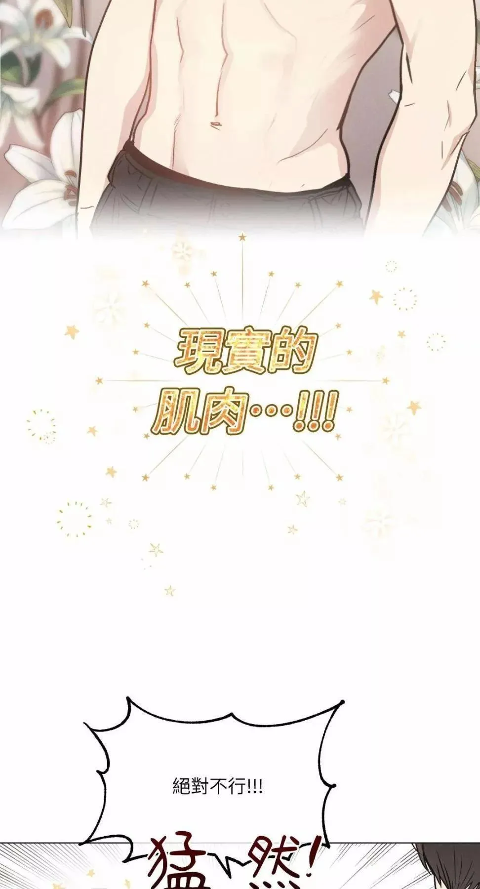 第11话 第25页