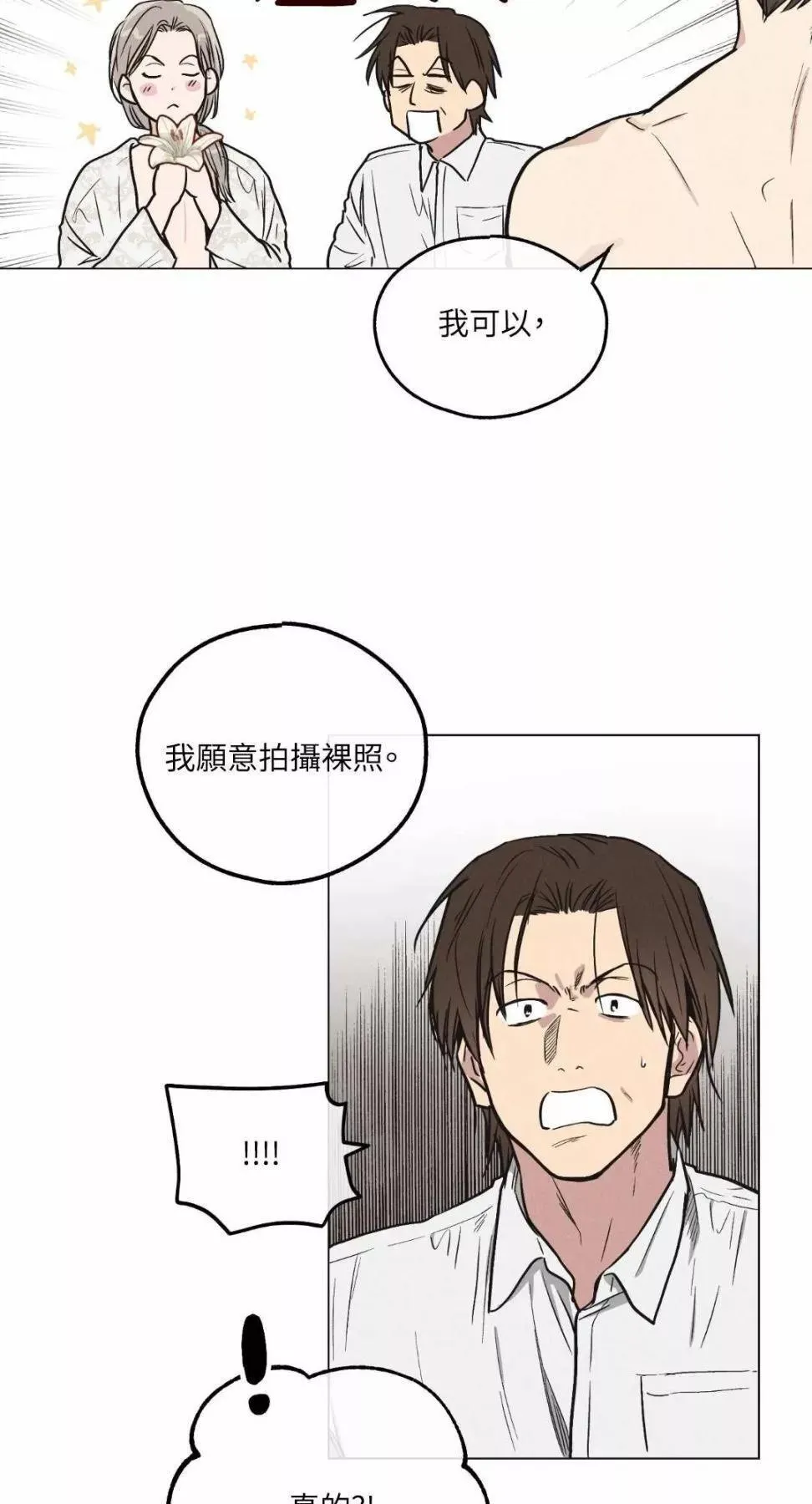 第11话 第26页