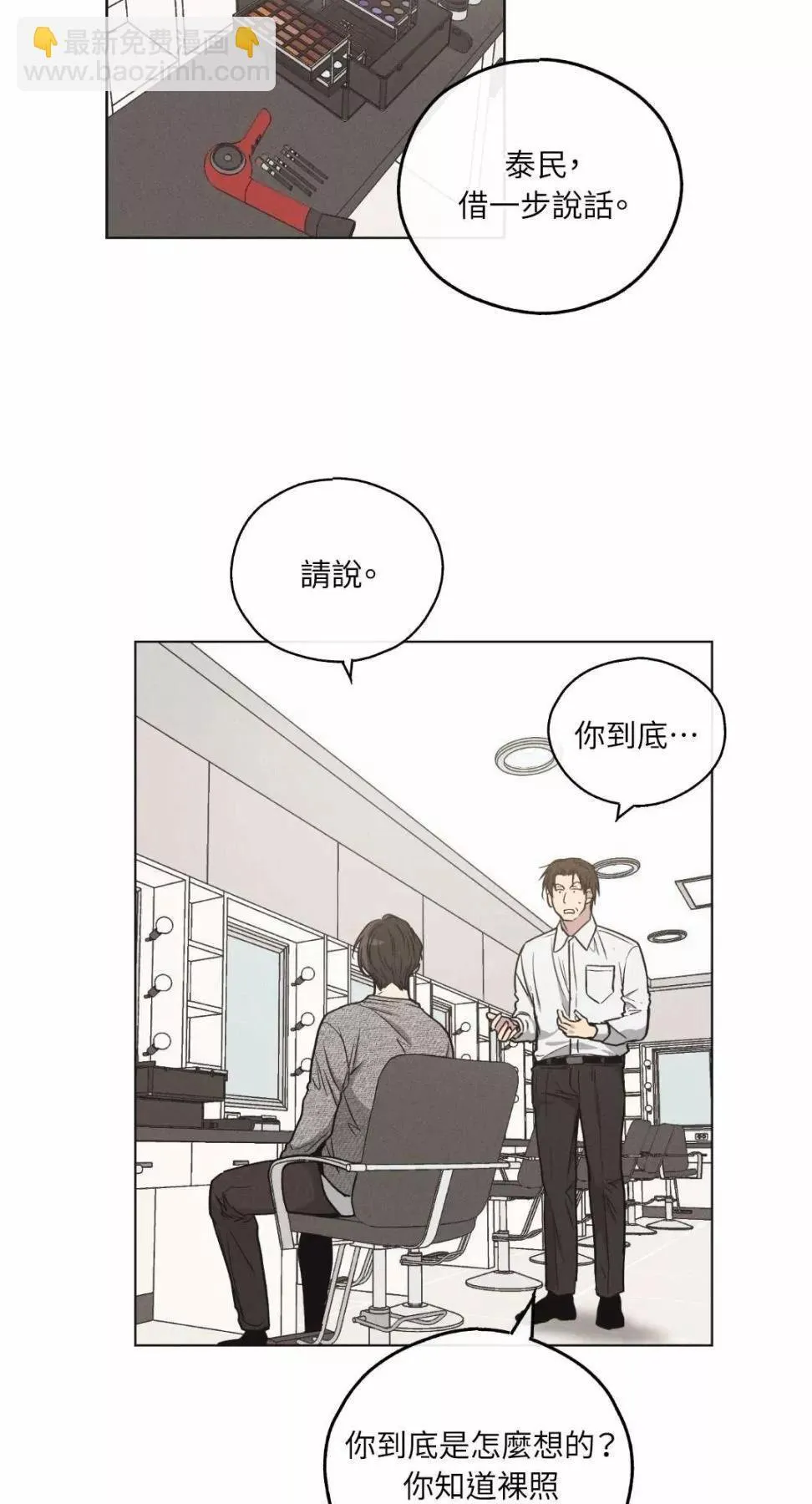 第11话 第29页