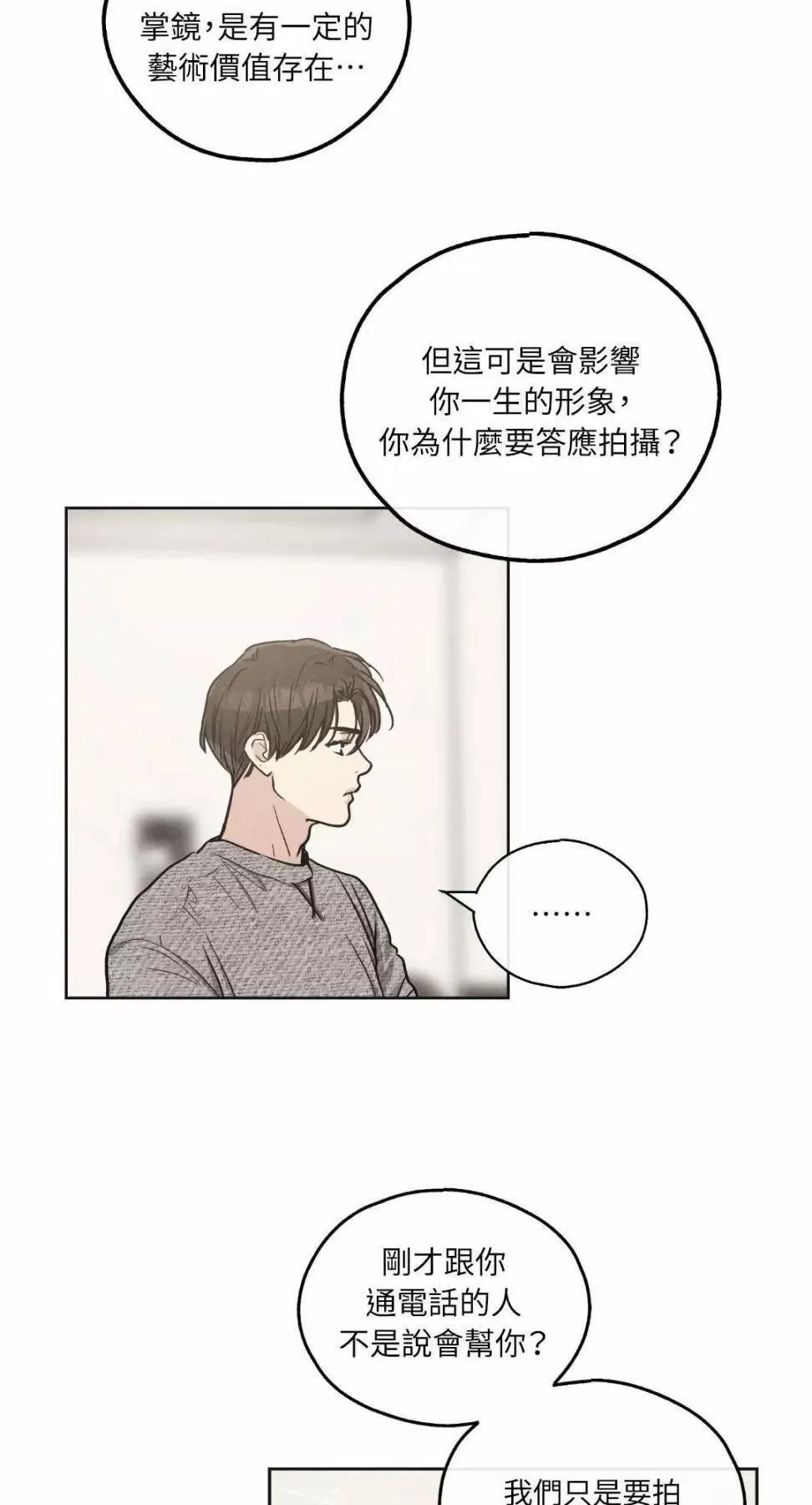 第11话 第31页