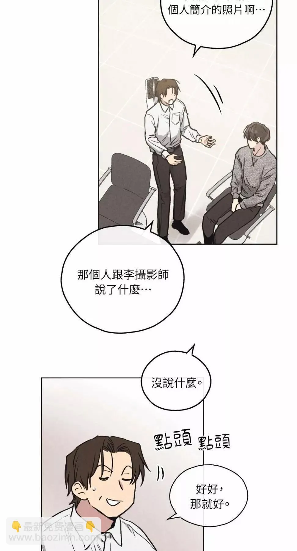 第11话 第32页