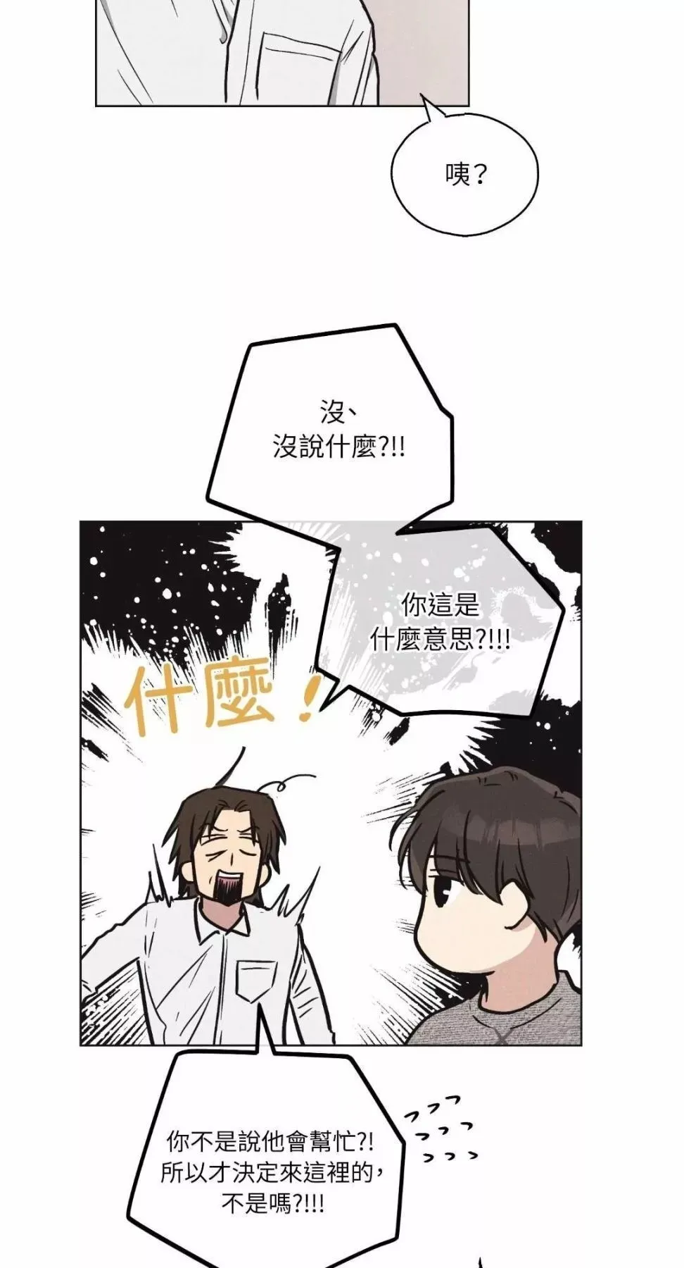 第11话 第33页