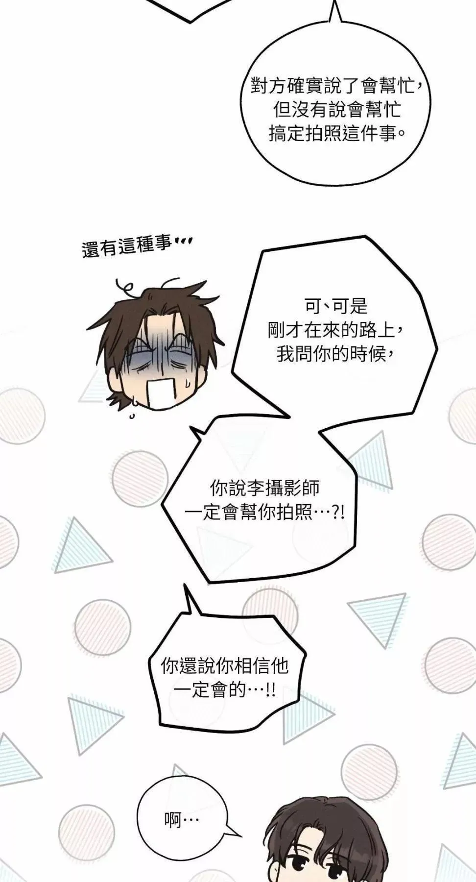 第11话 第34页