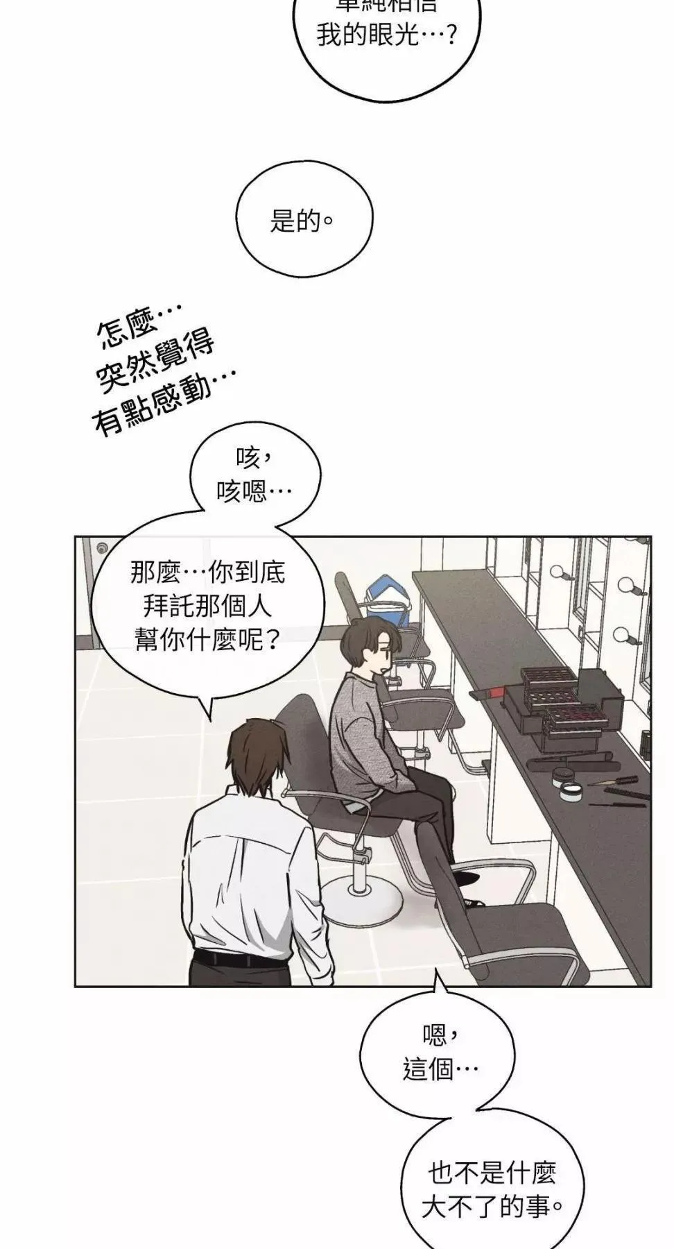 第11话 第39页