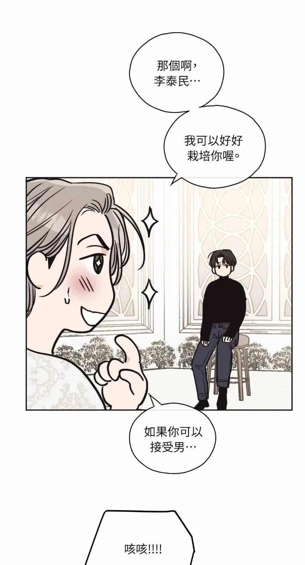 第11话 第47页