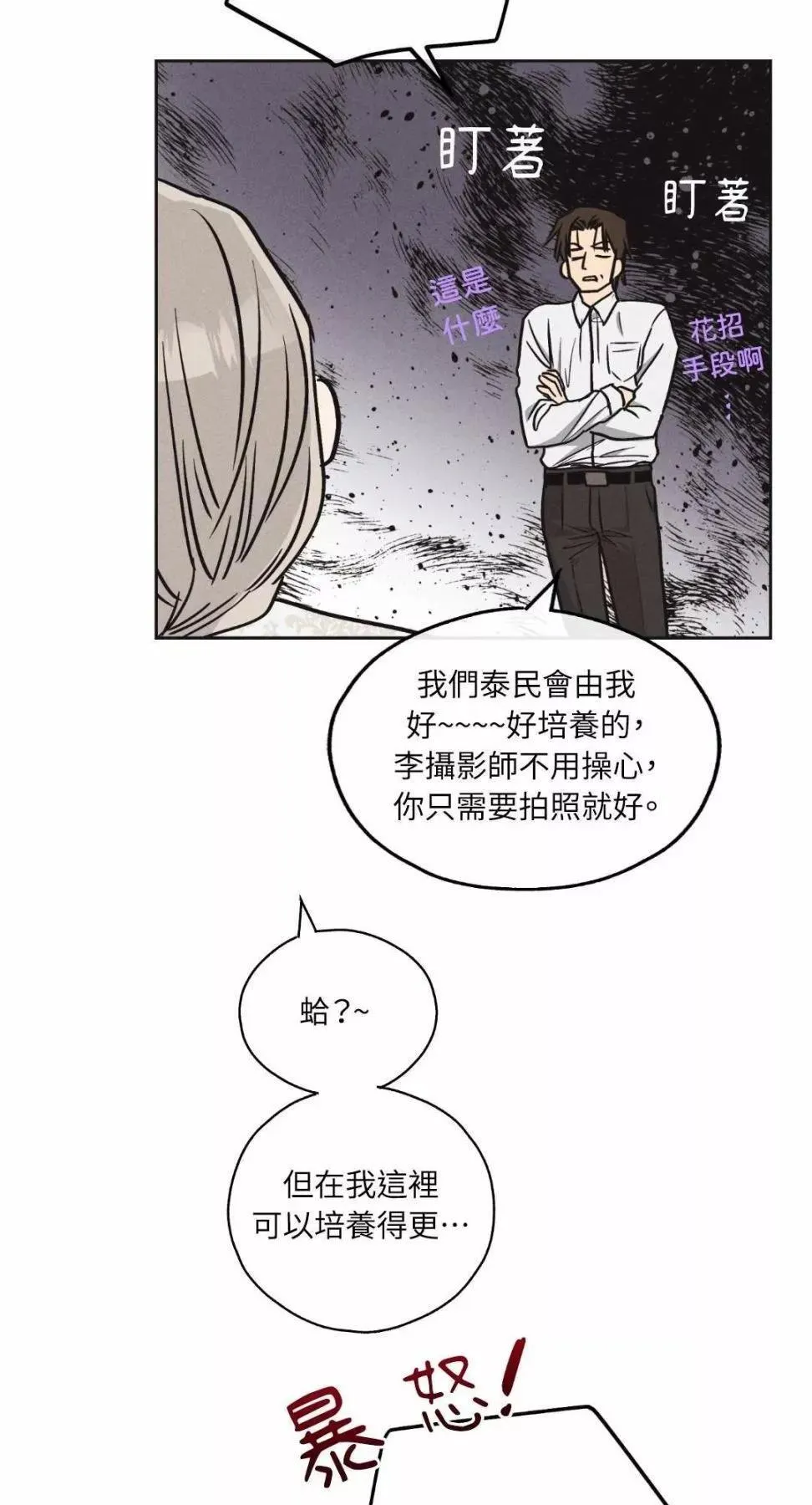 第11话 第48页