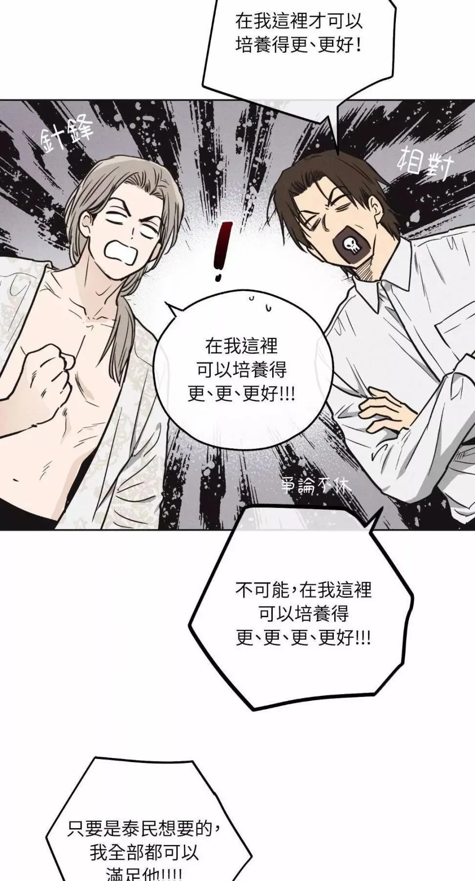第11话 第49页