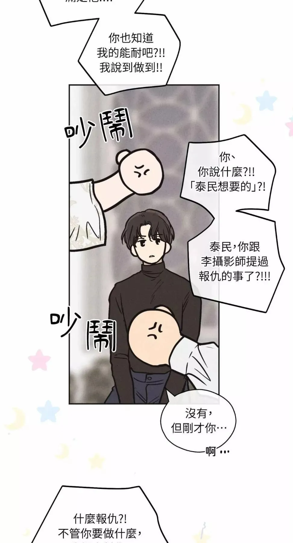 第11话 第50页