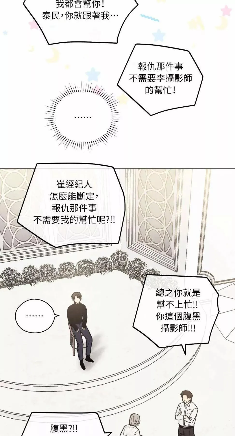 第11话 第51页