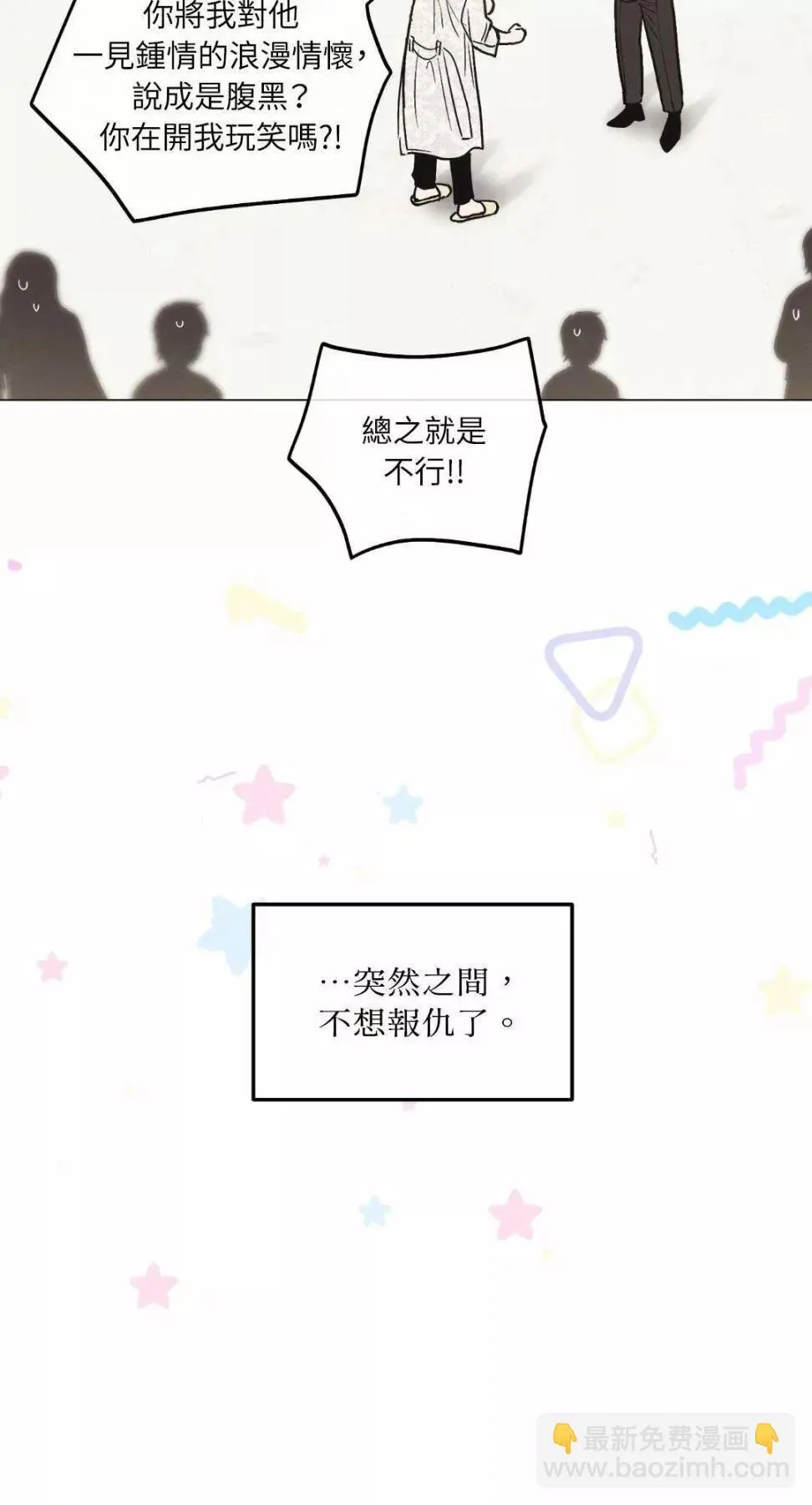 第11话 第52页