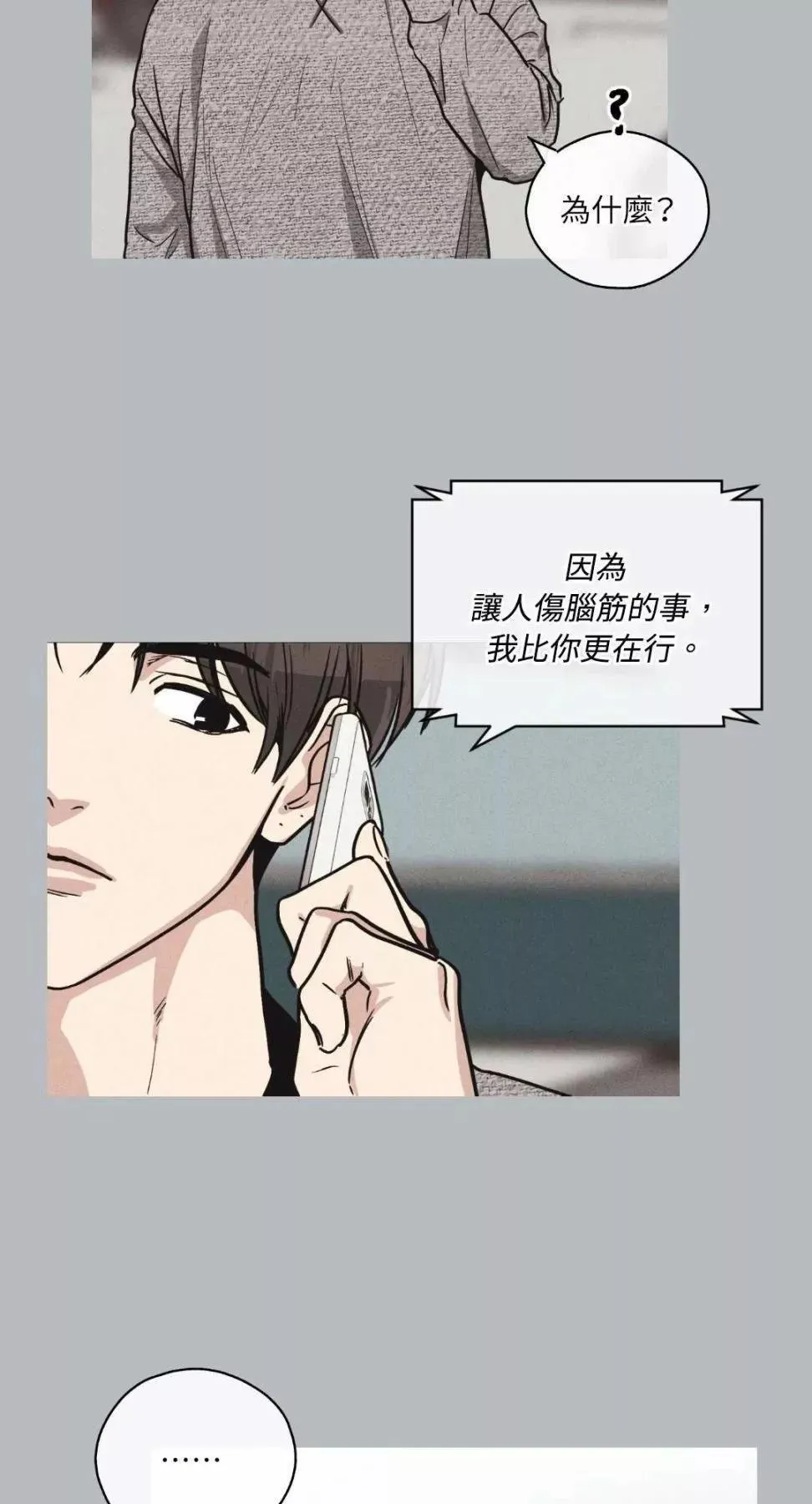 第11话 第54页