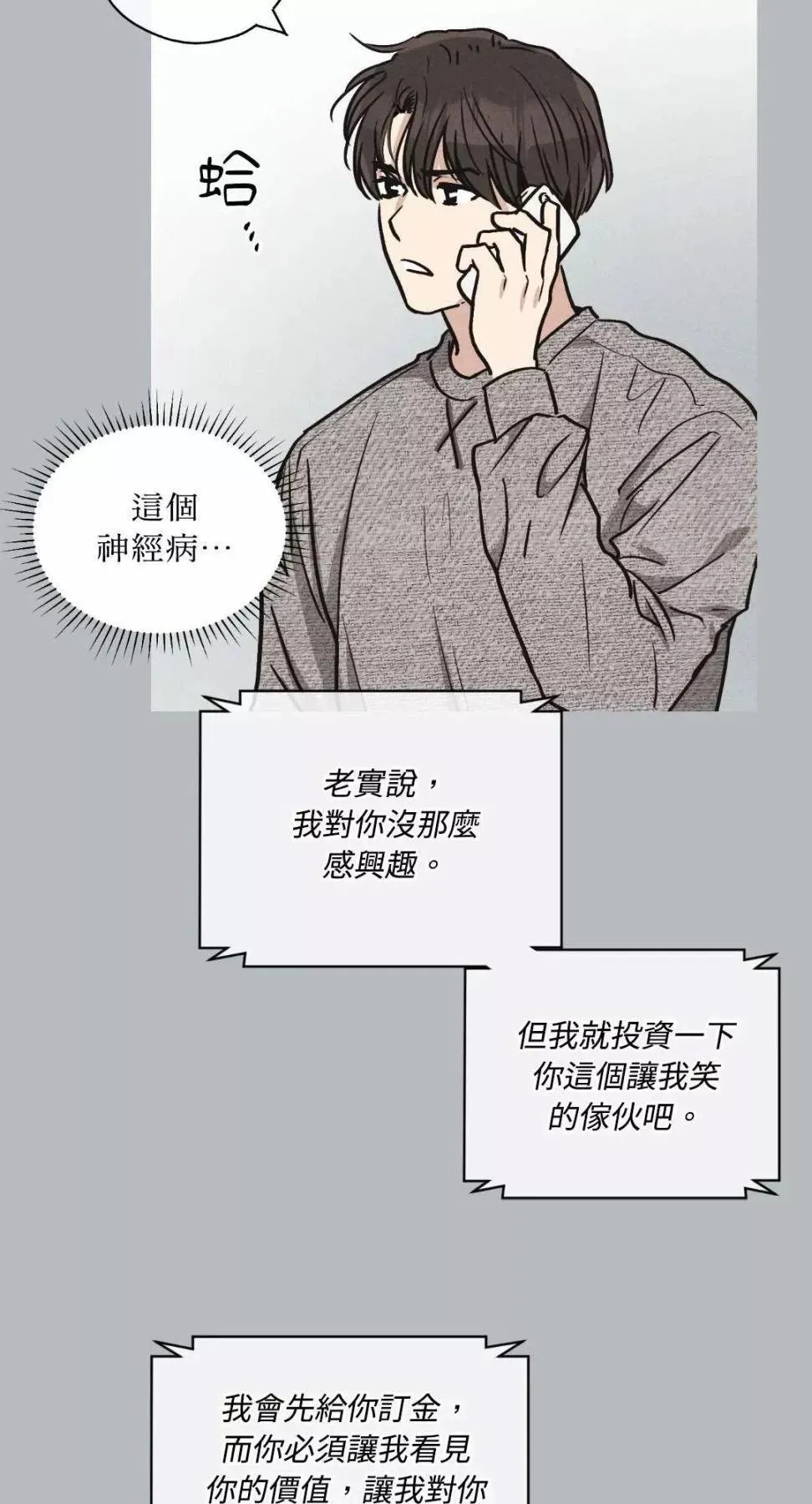 第11话 第55页