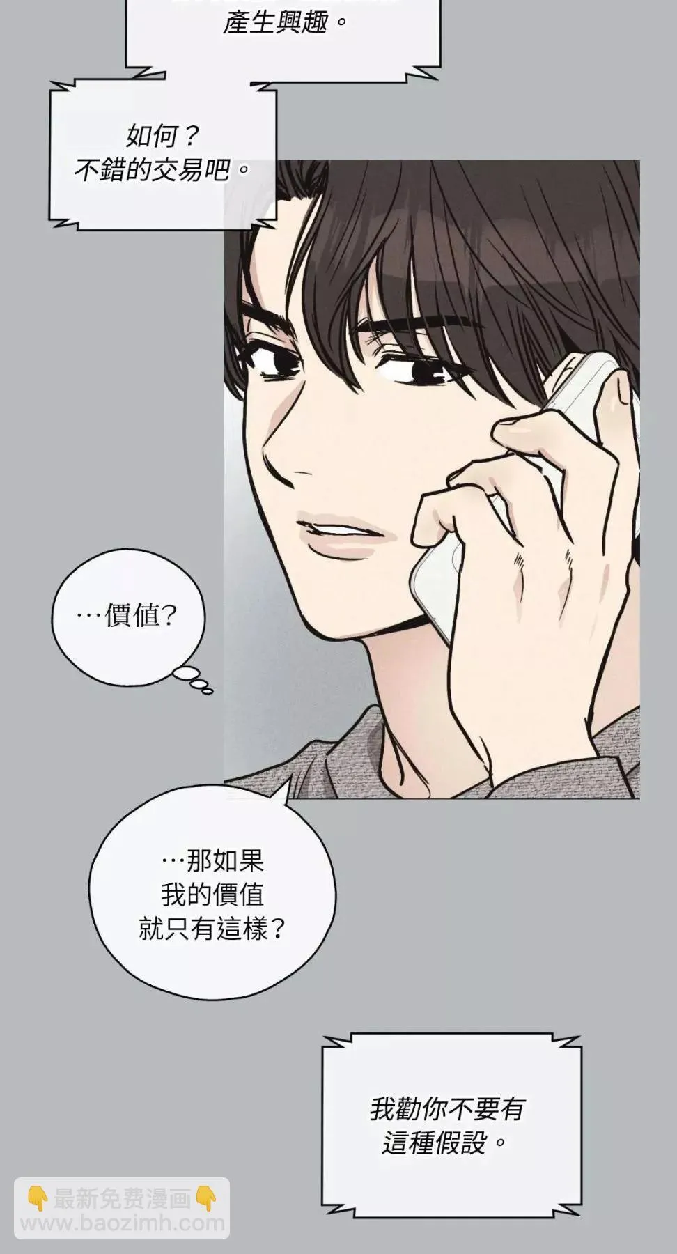 第11话 第56页