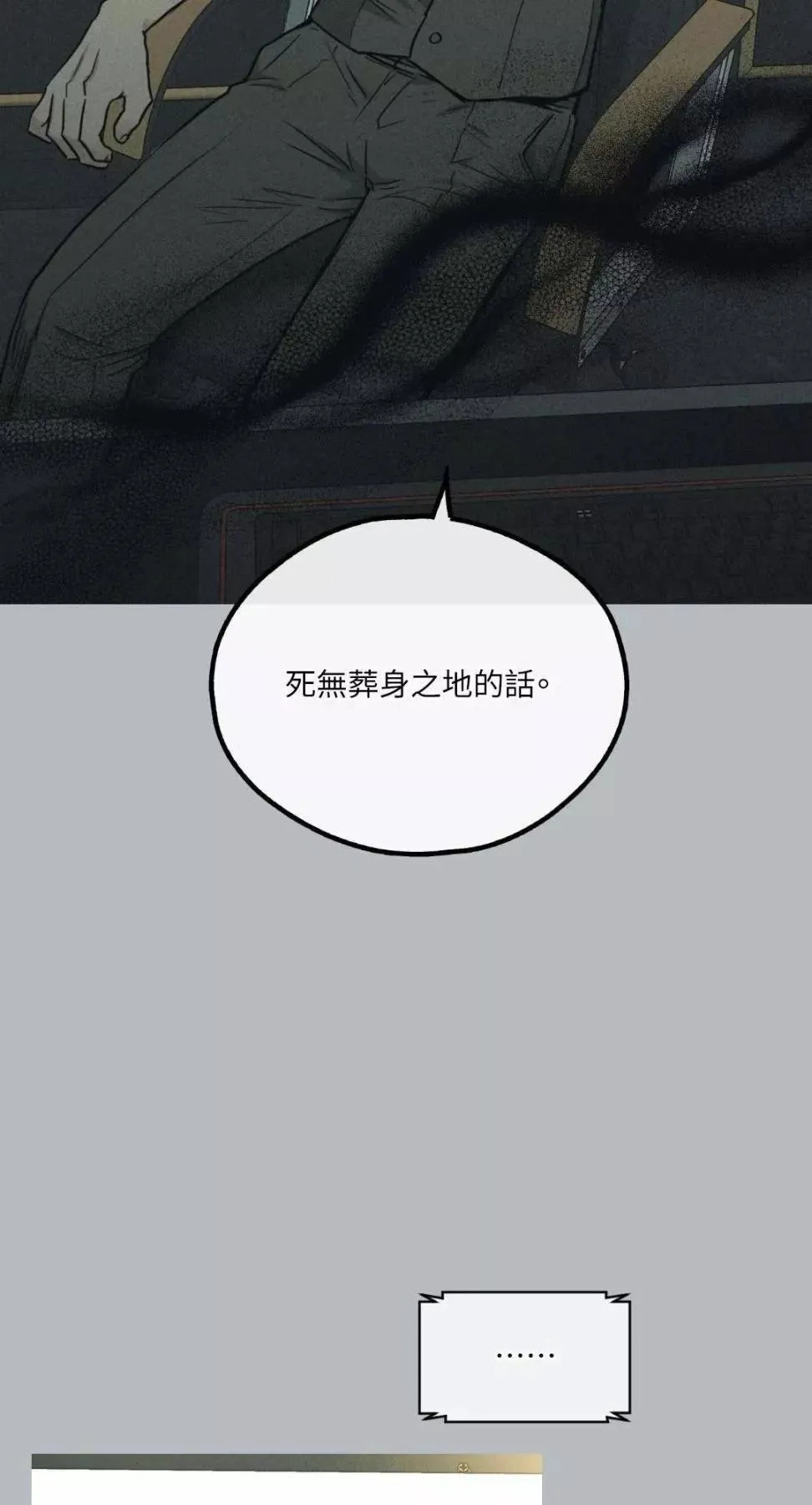 第11话 第58页