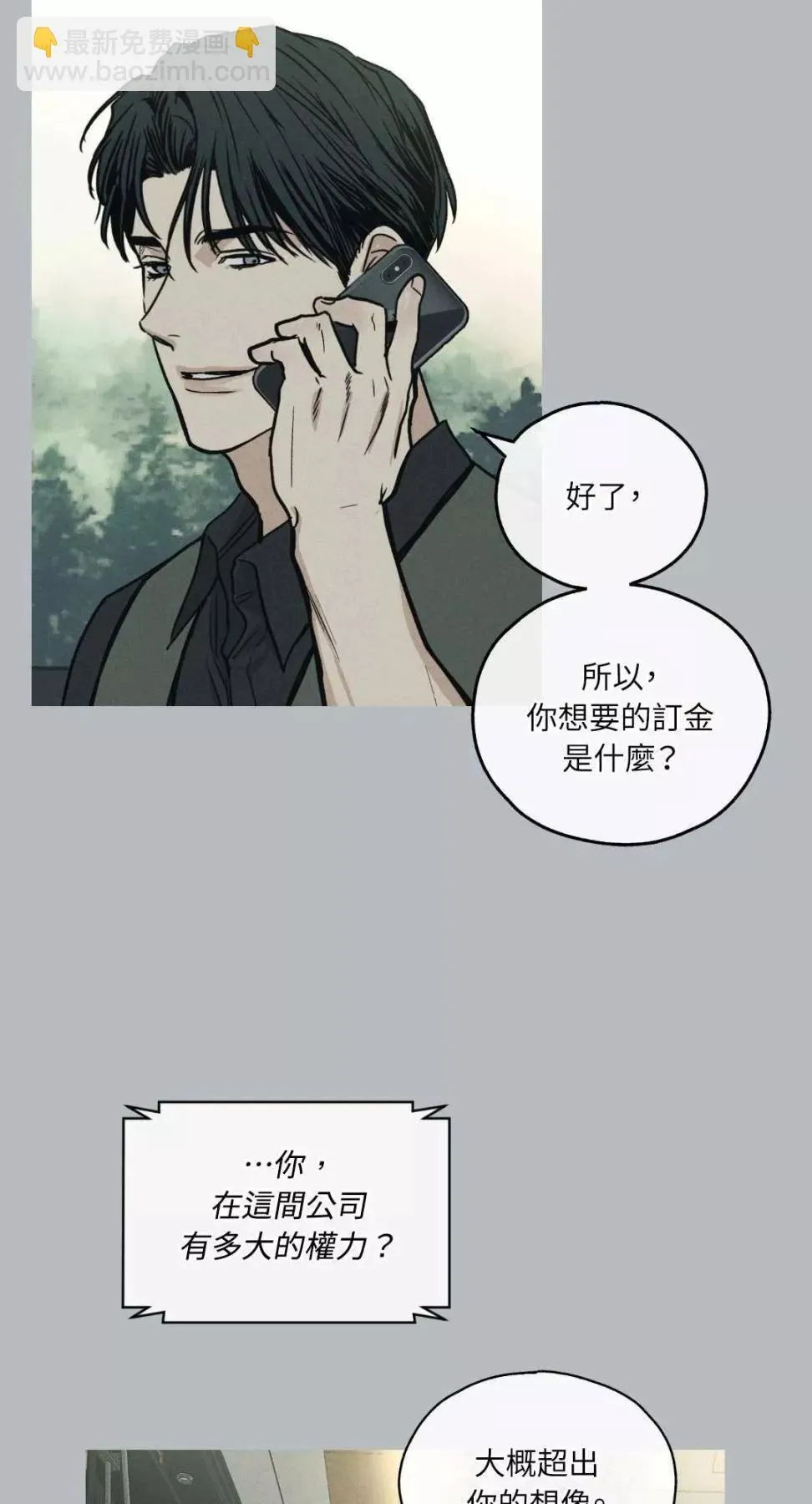 第11话 第59页