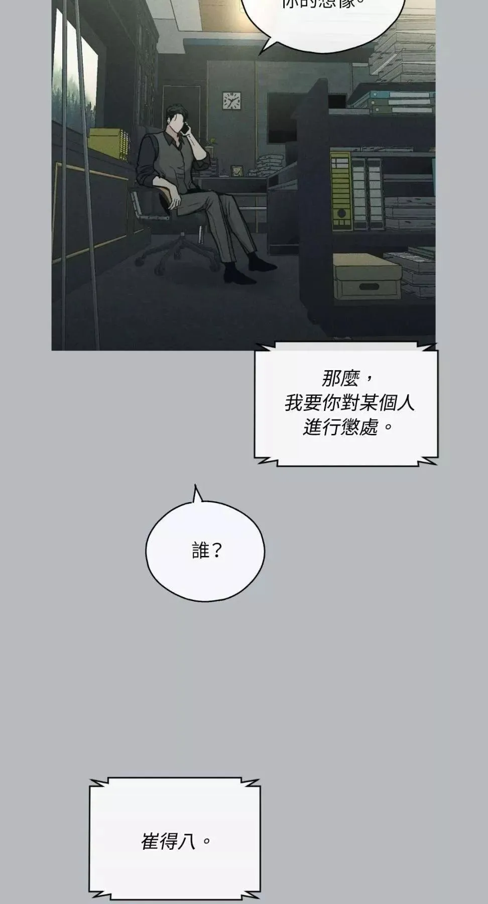 第11话 第60页