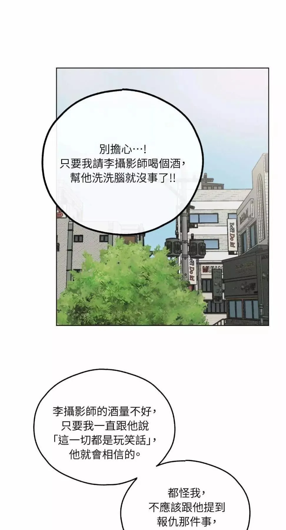 第12话 第1页