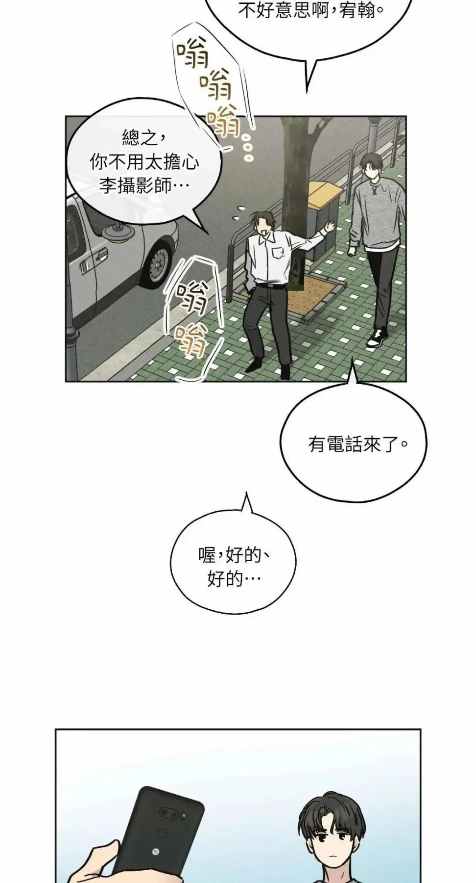 第12话 第2页