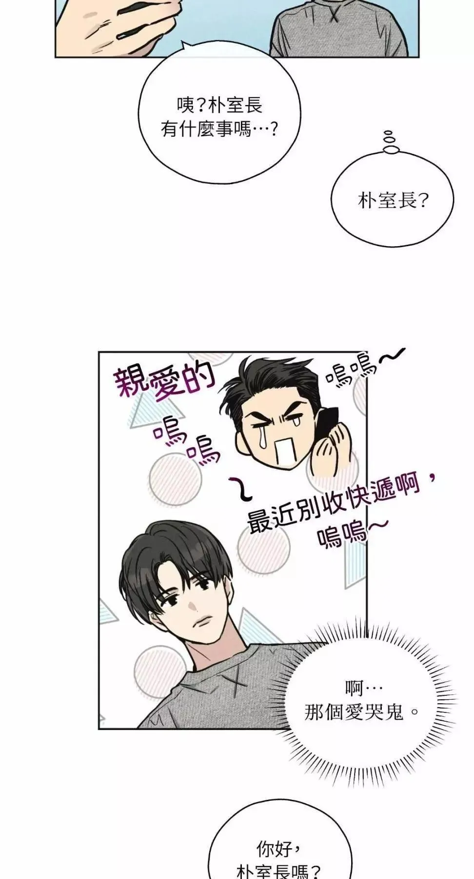 第12话 第3页