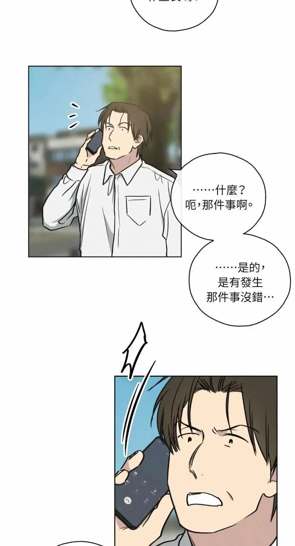 第12话 第4页