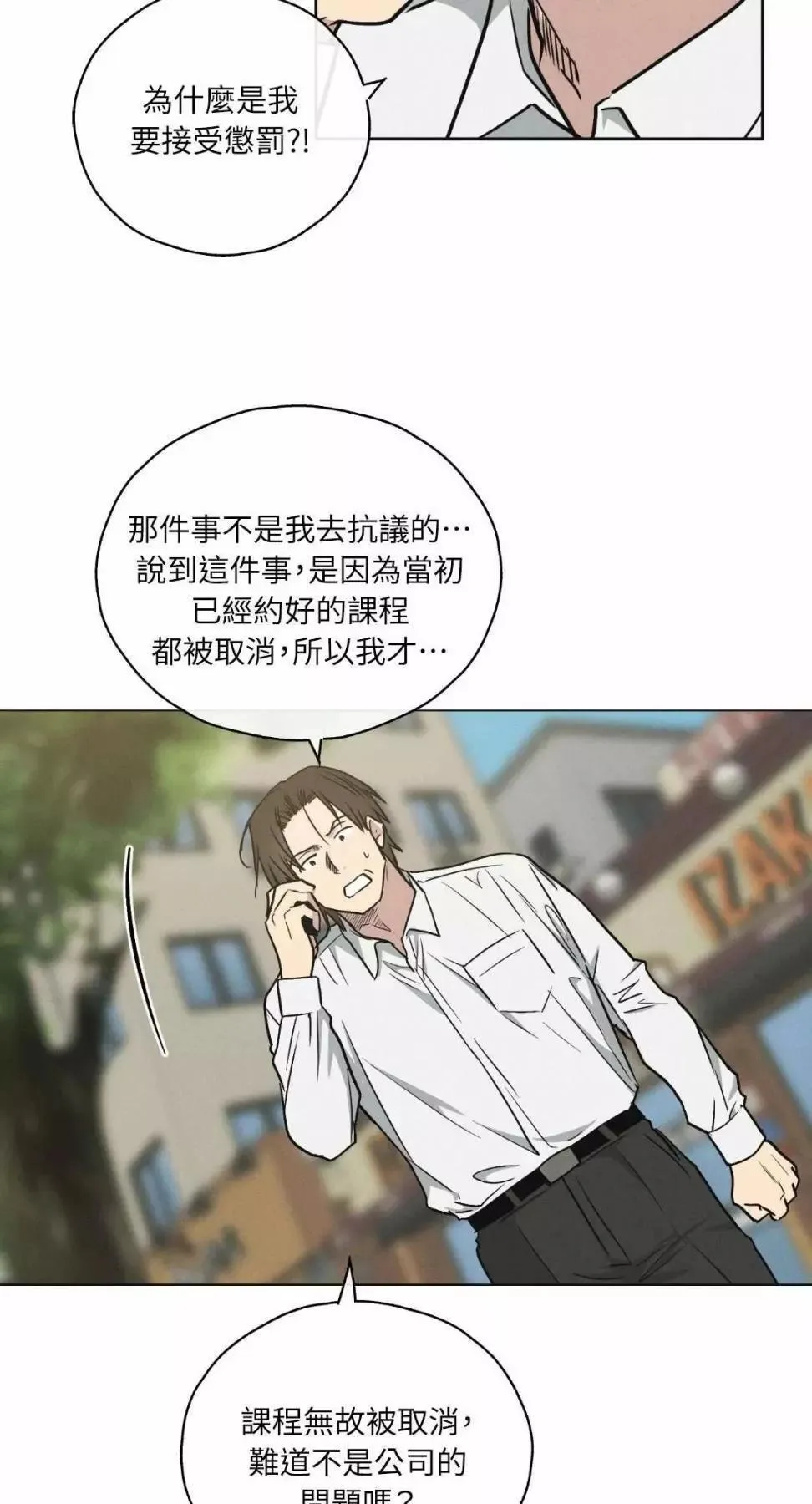 第12话 第5页