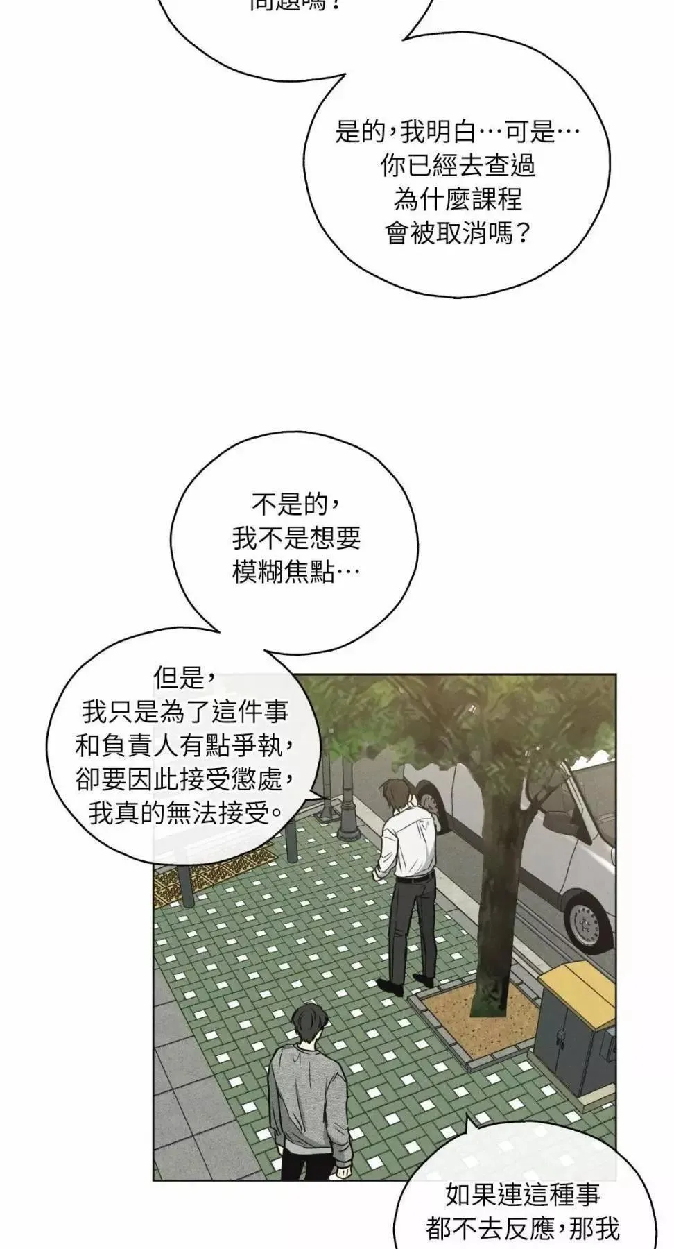 第12话 第6页