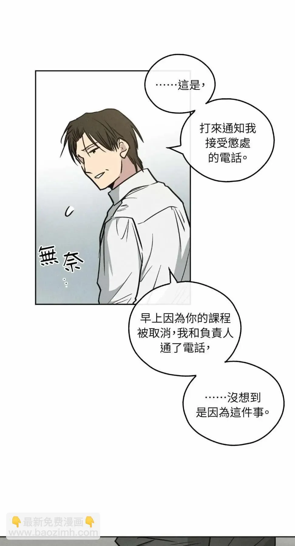 第12话 第8页