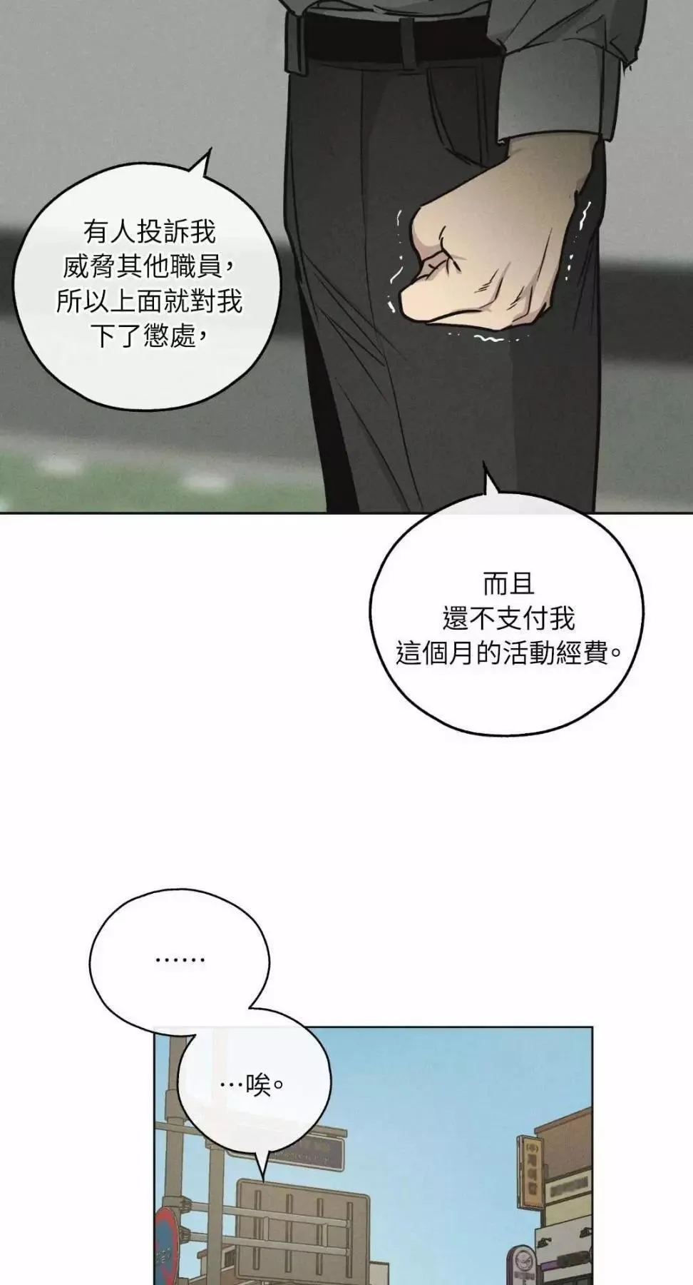 第12话 第9页