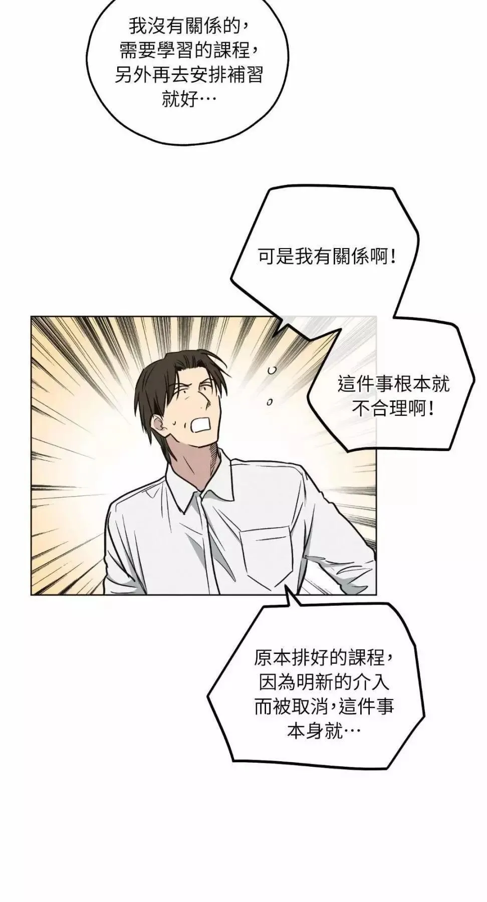 第12话 第12页