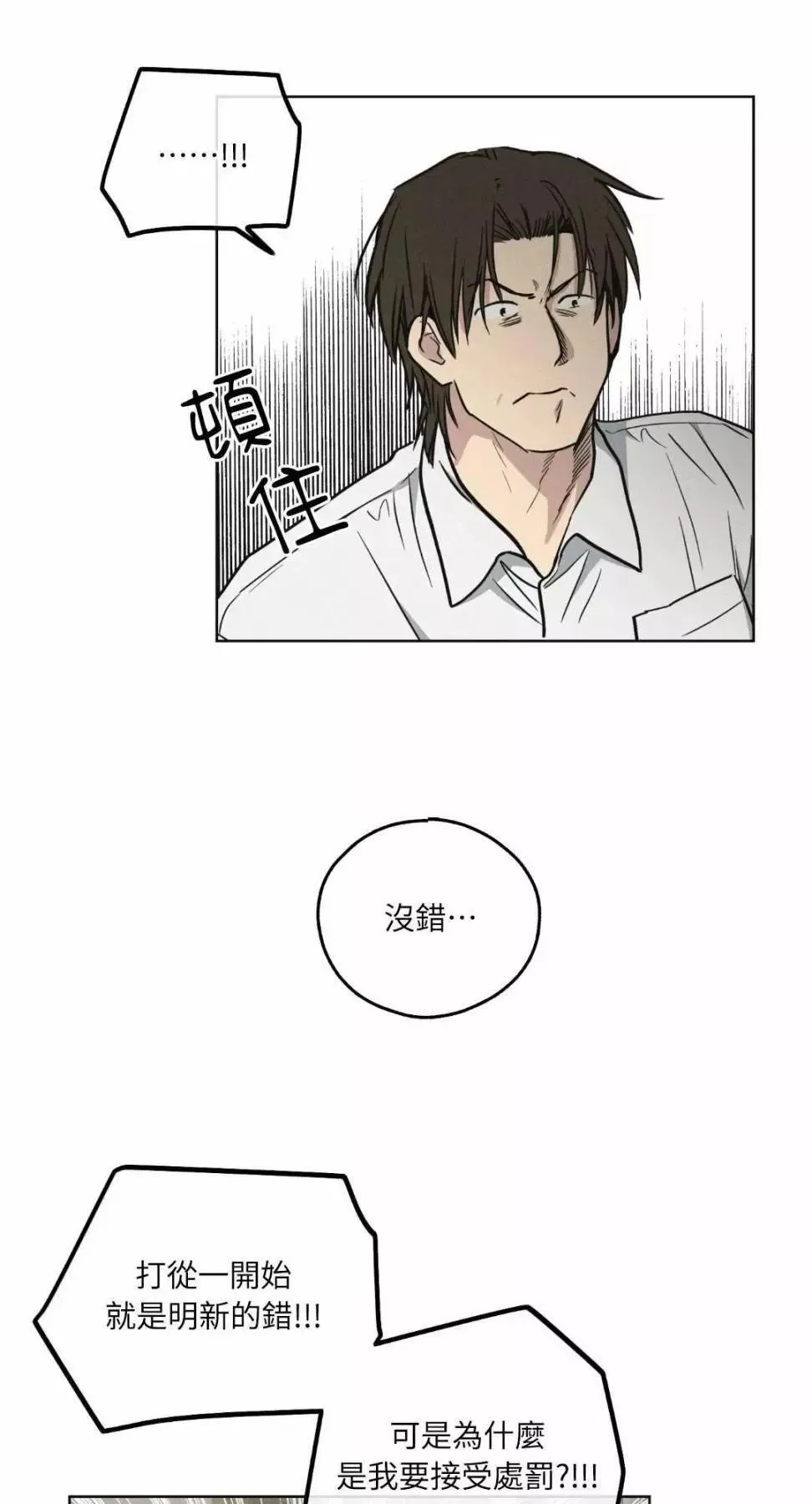 第12话 第13页