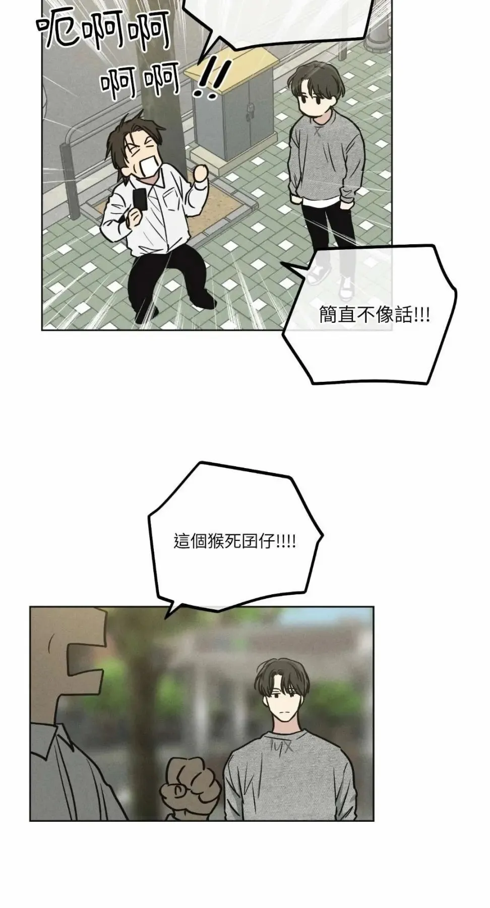 第12话 第14页