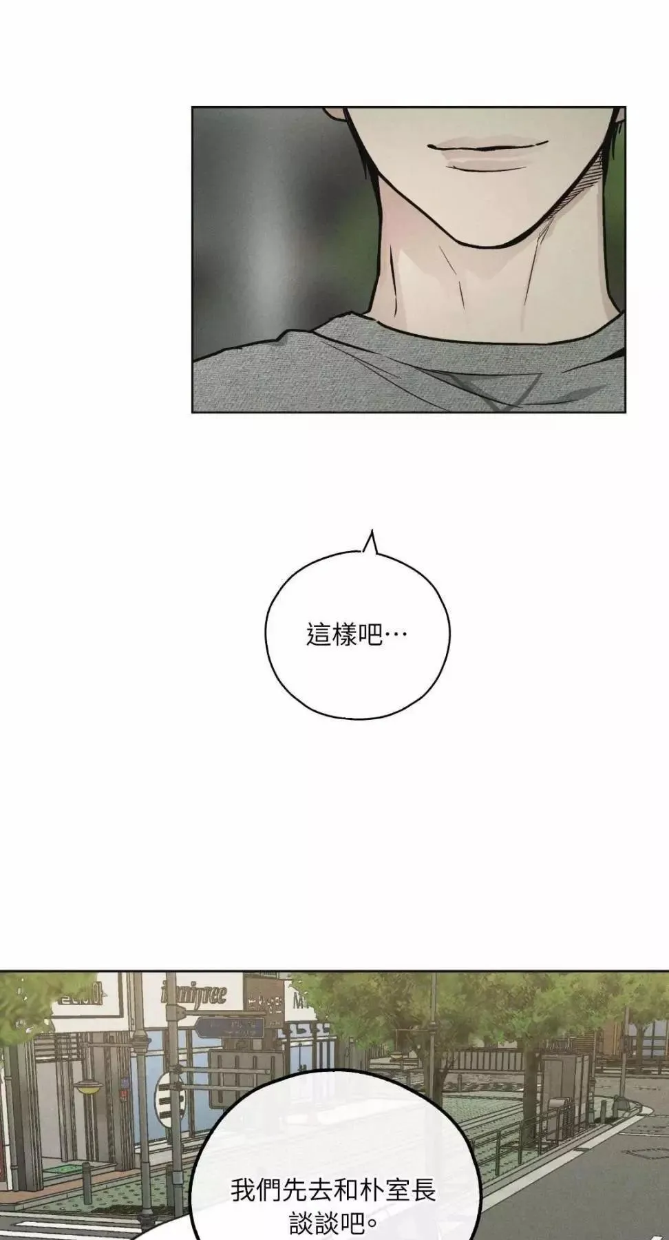 第12话 第15页