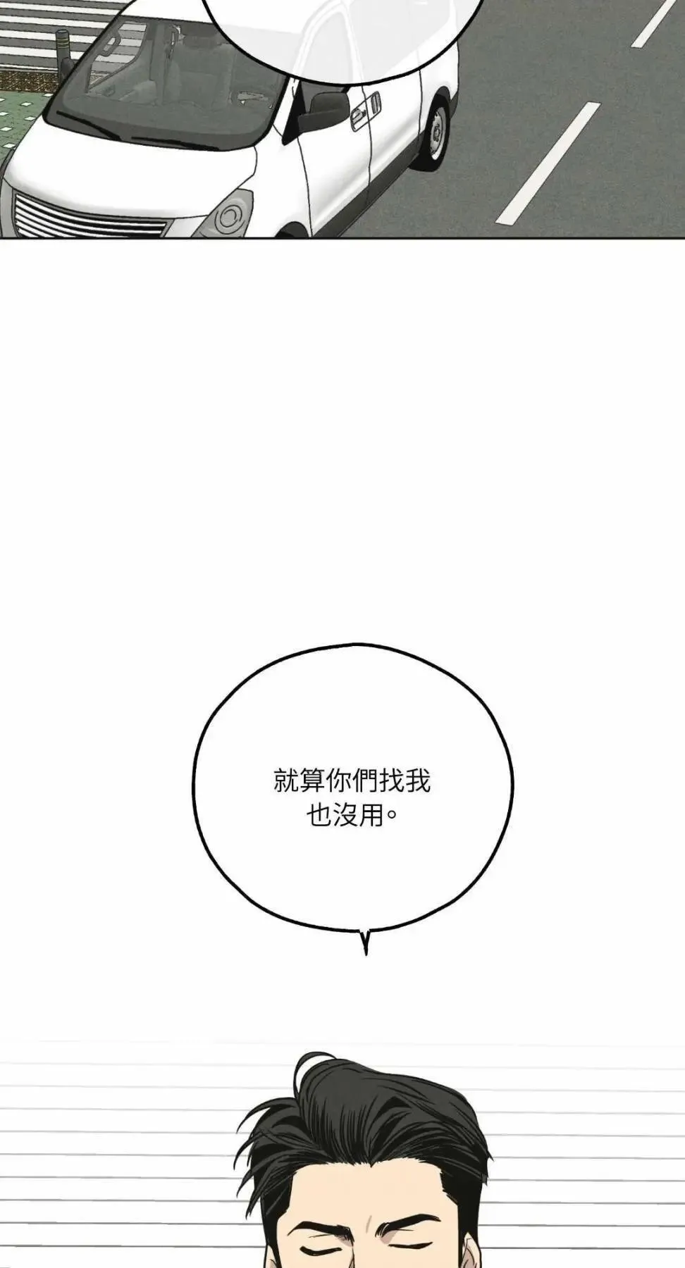 第12话 第16页
