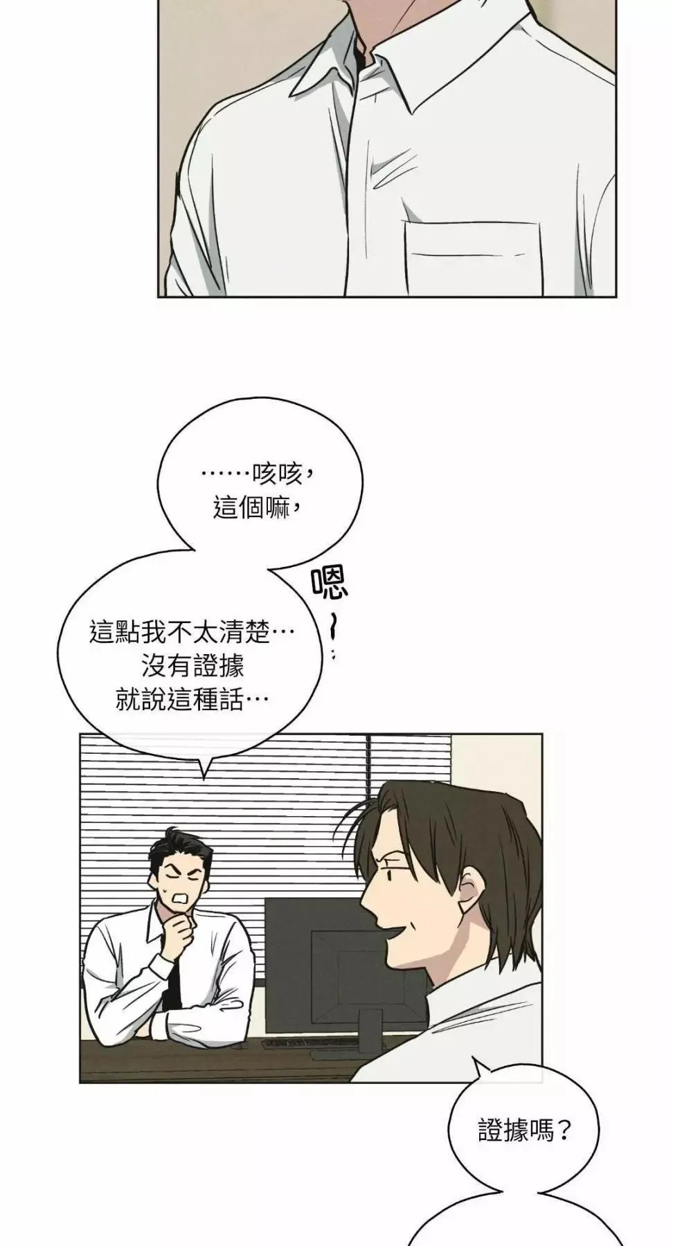 第12话 第20页