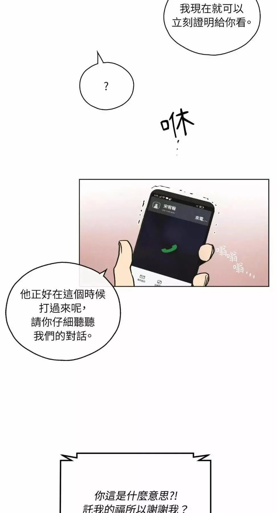 第12话 第21页