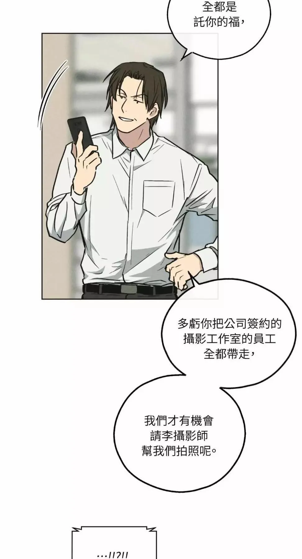第12话 第23页
