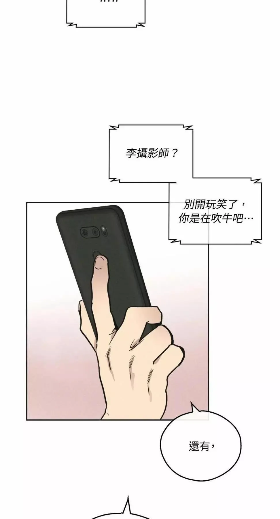 第12话 第24页