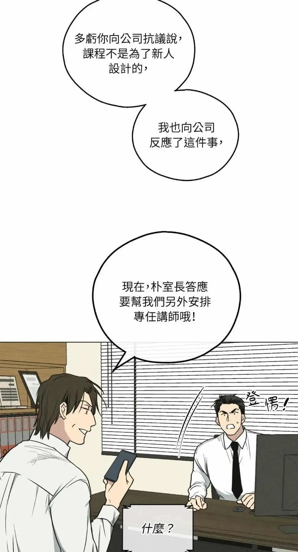 第12话 第25页