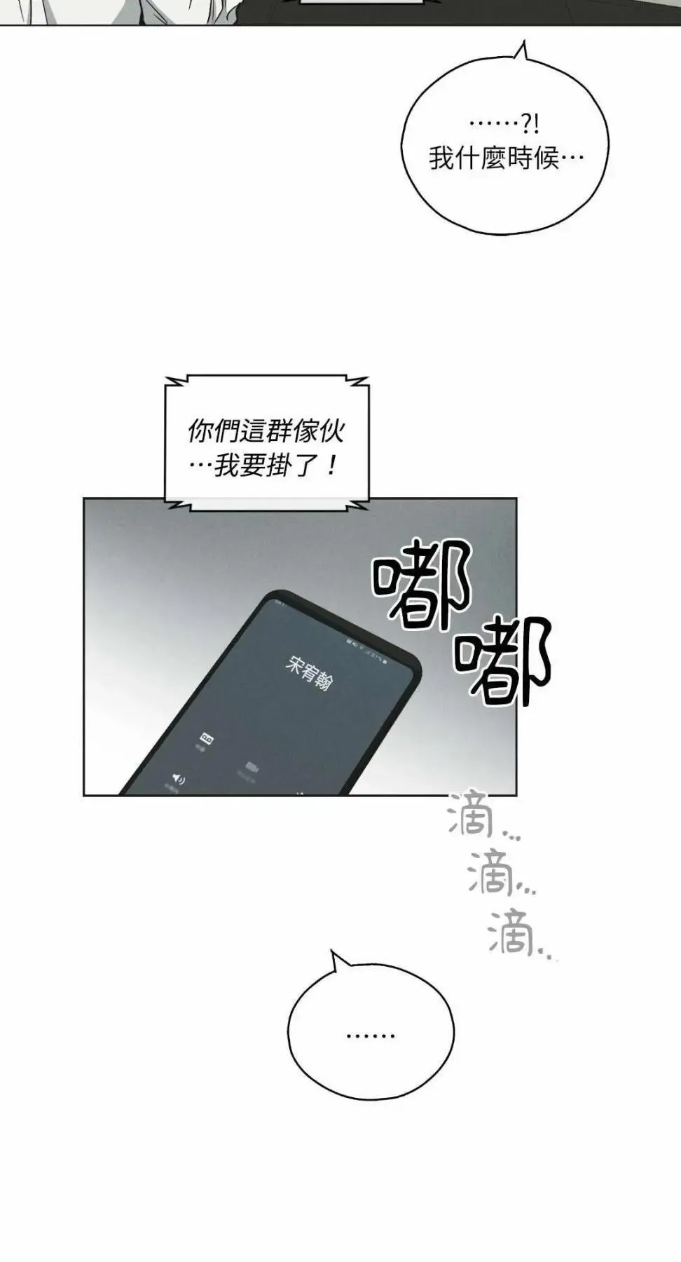 第12话 第26页