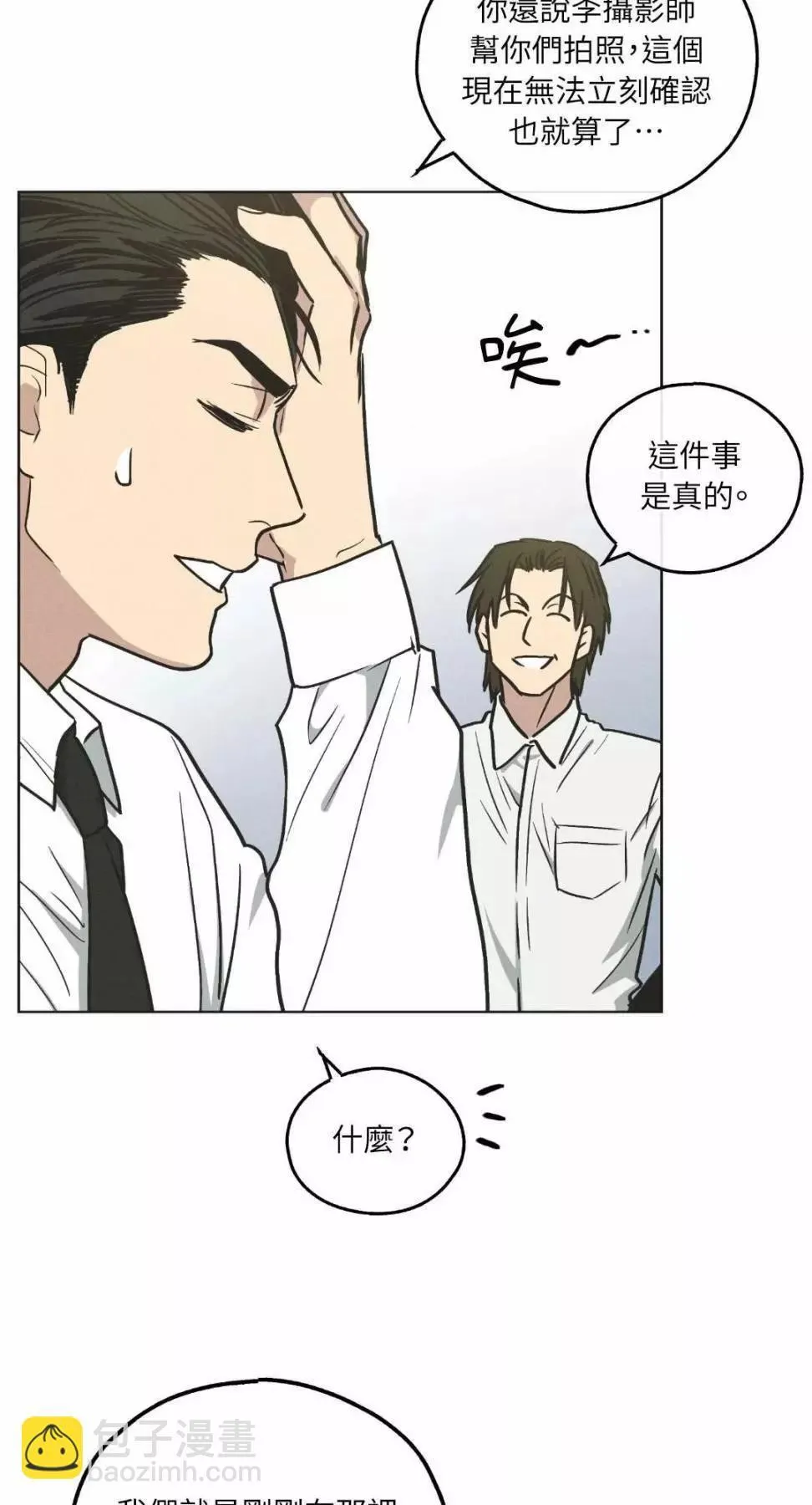 第12话 第29页