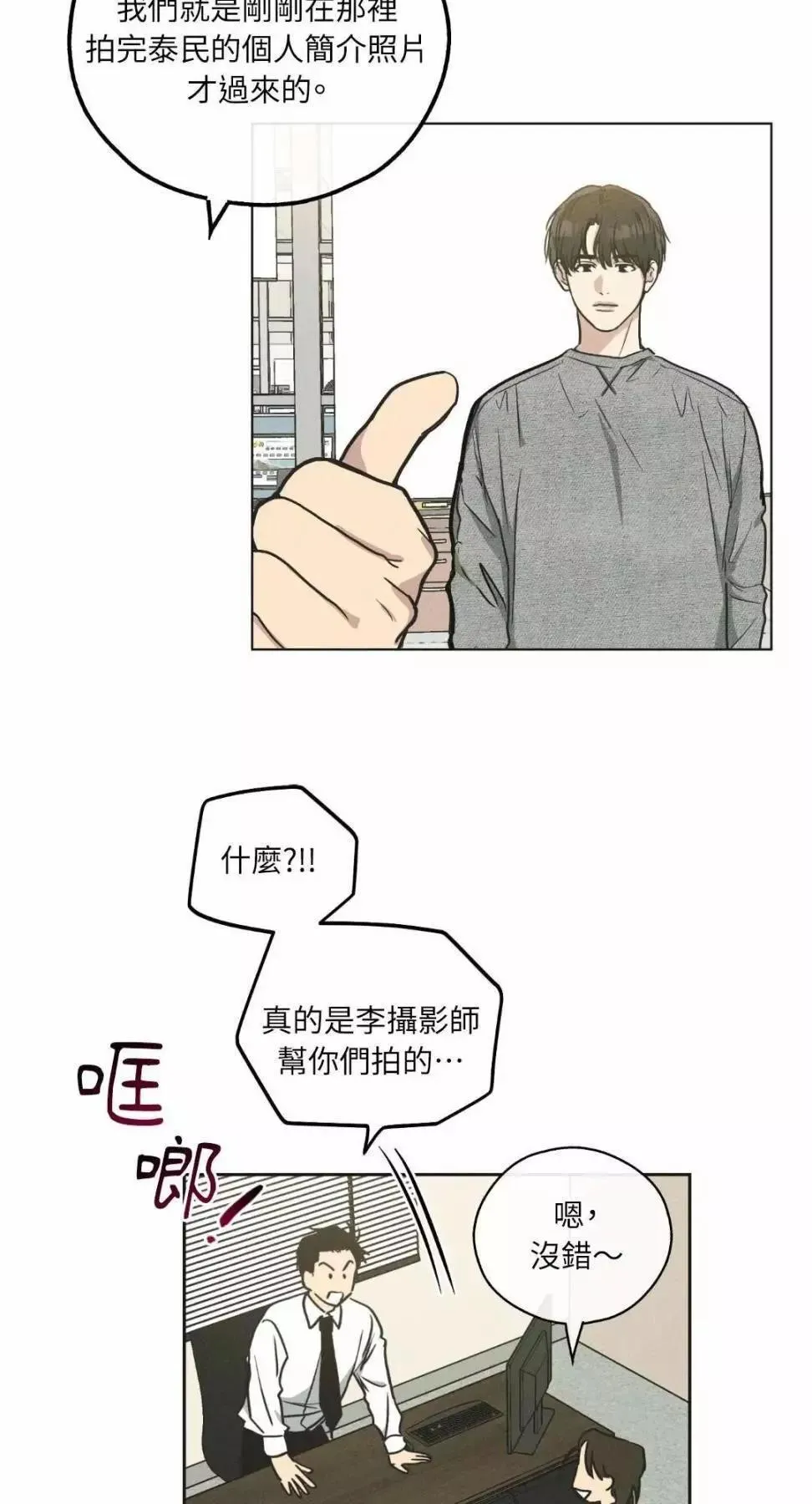 第12话 第30页