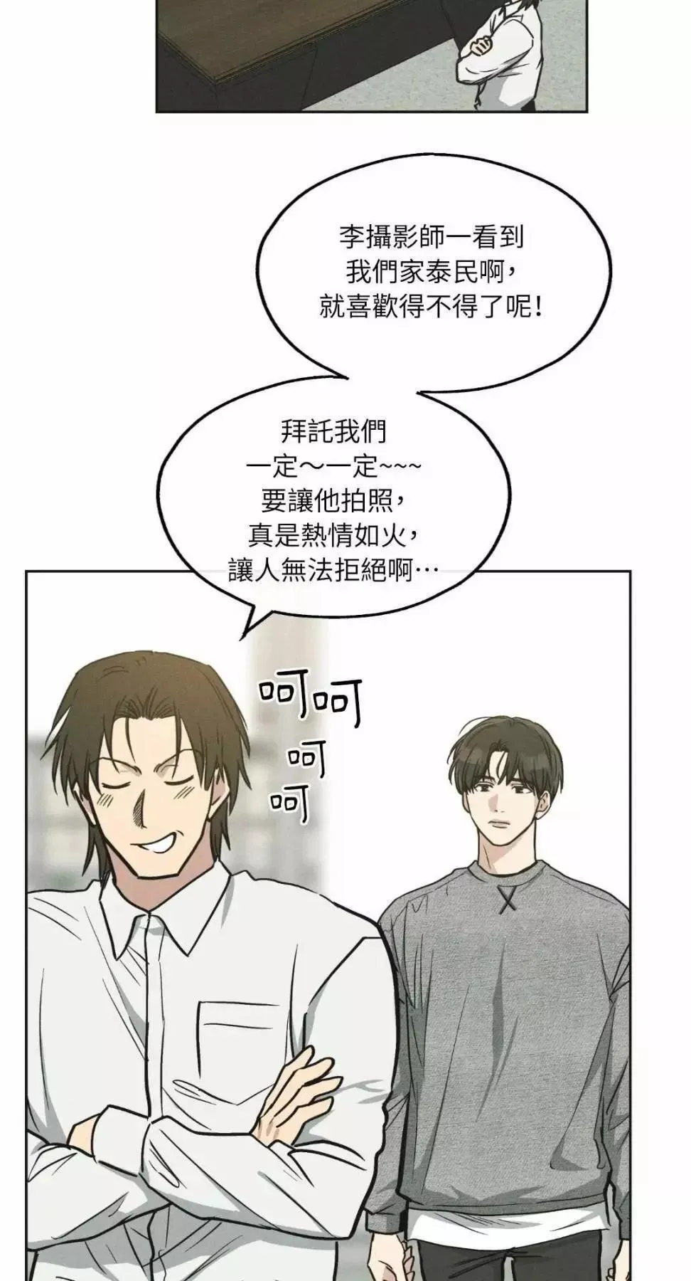 第12话 第31页