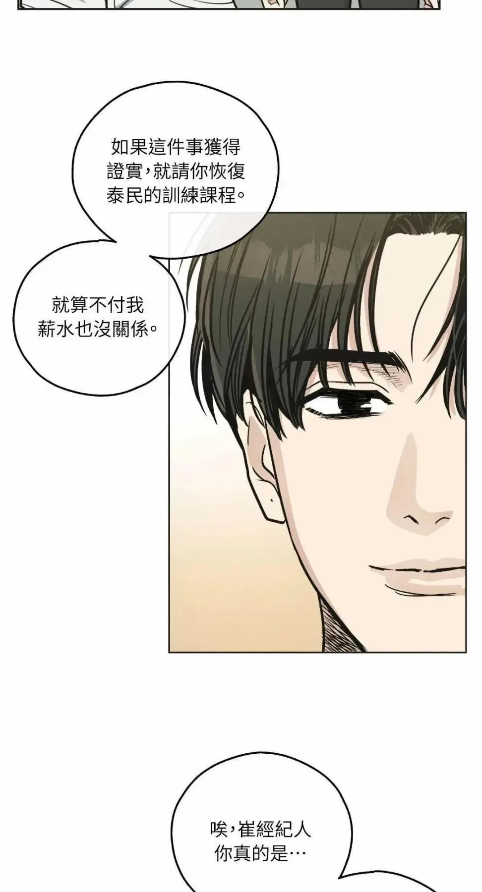 第12话 第32页