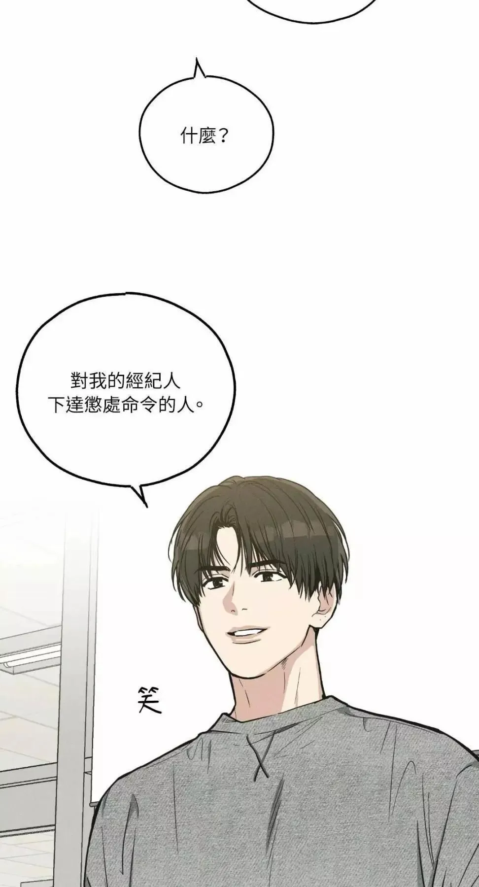 第12话 第35页
