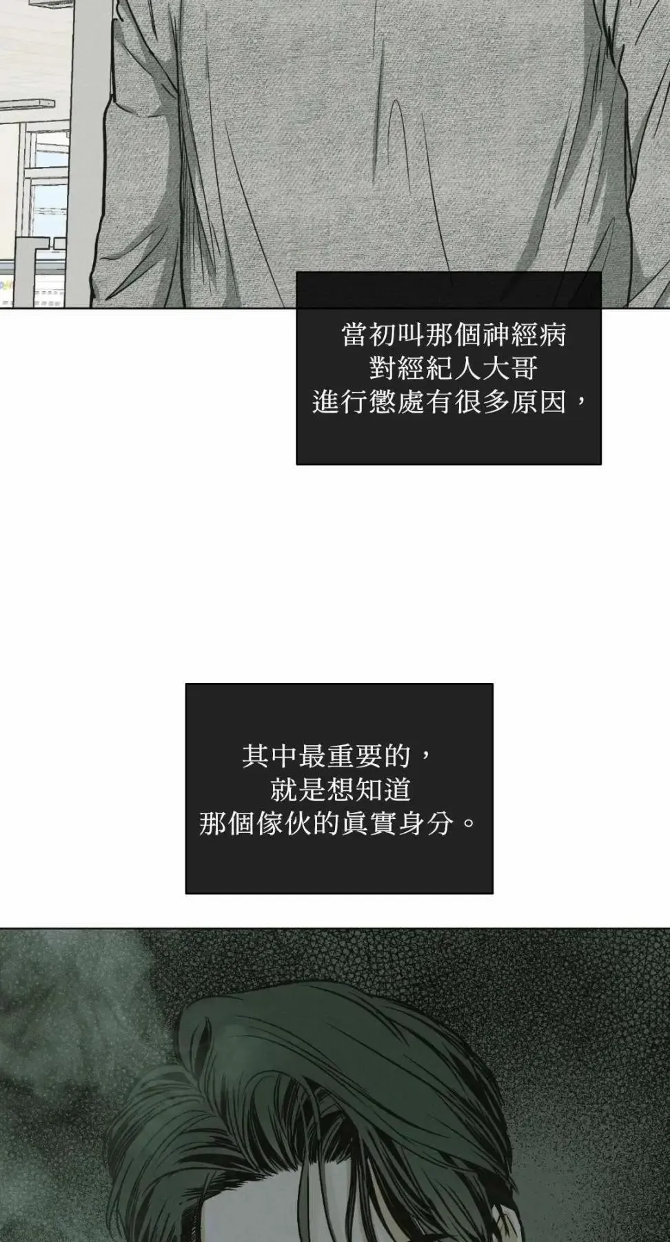 第12话 第36页