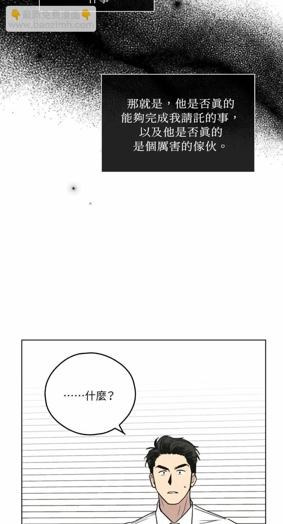 第12话 第38页