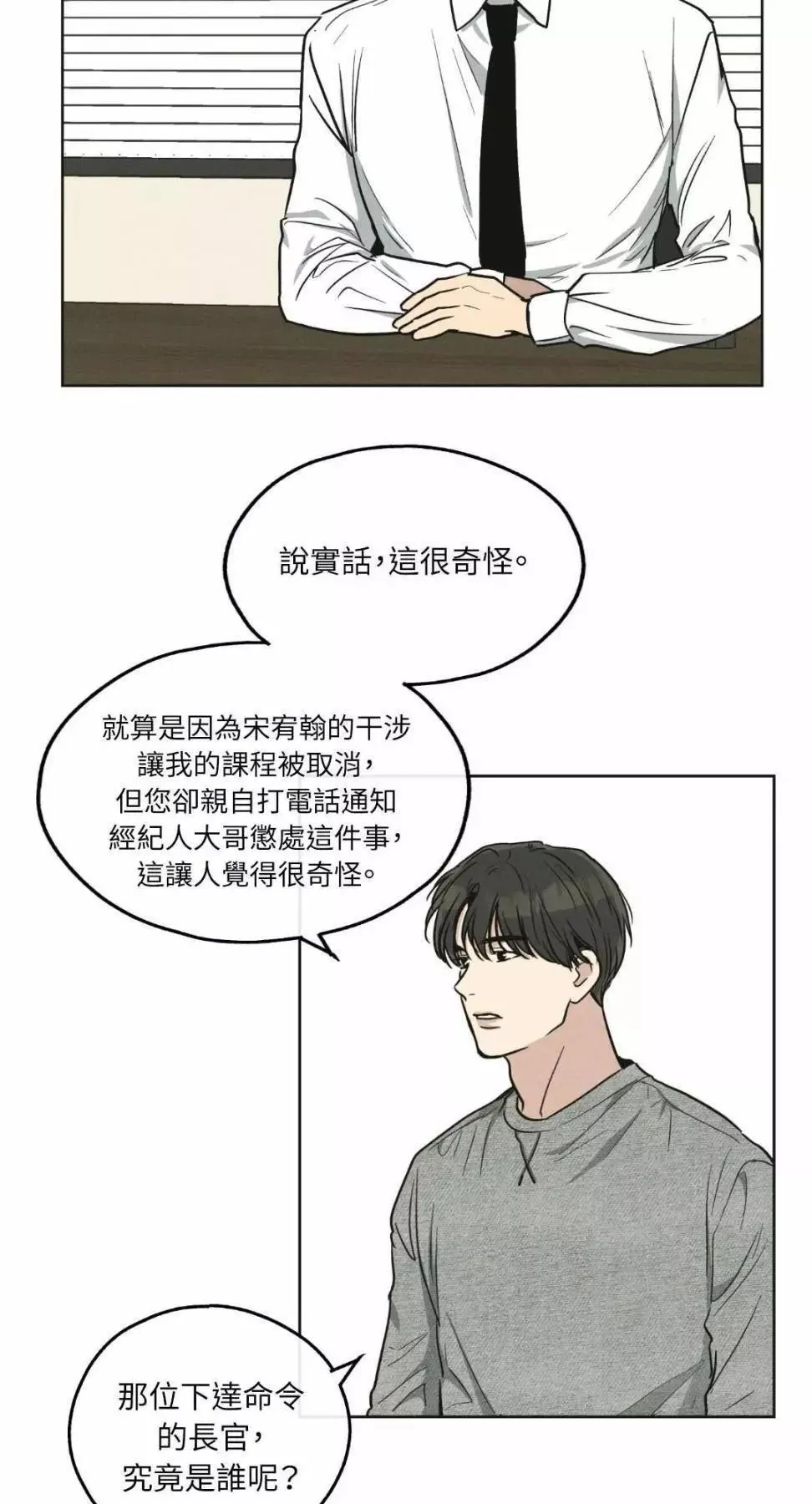 第12话 第39页