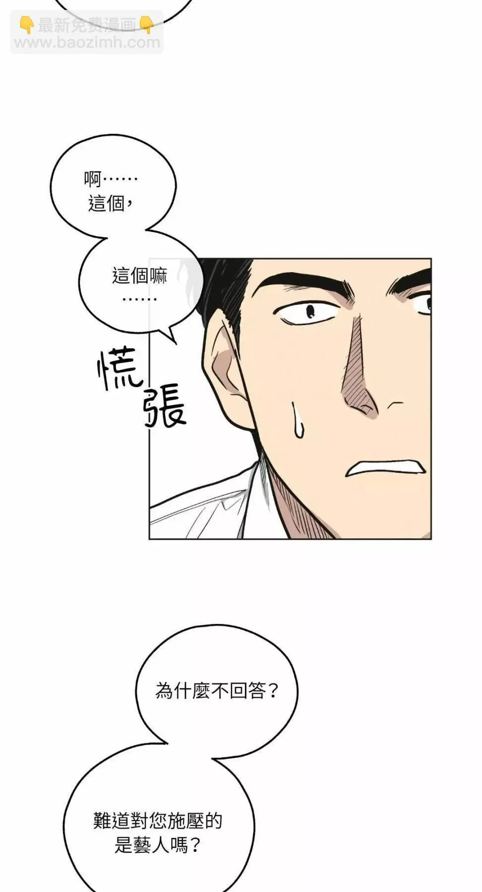第12话 第40页